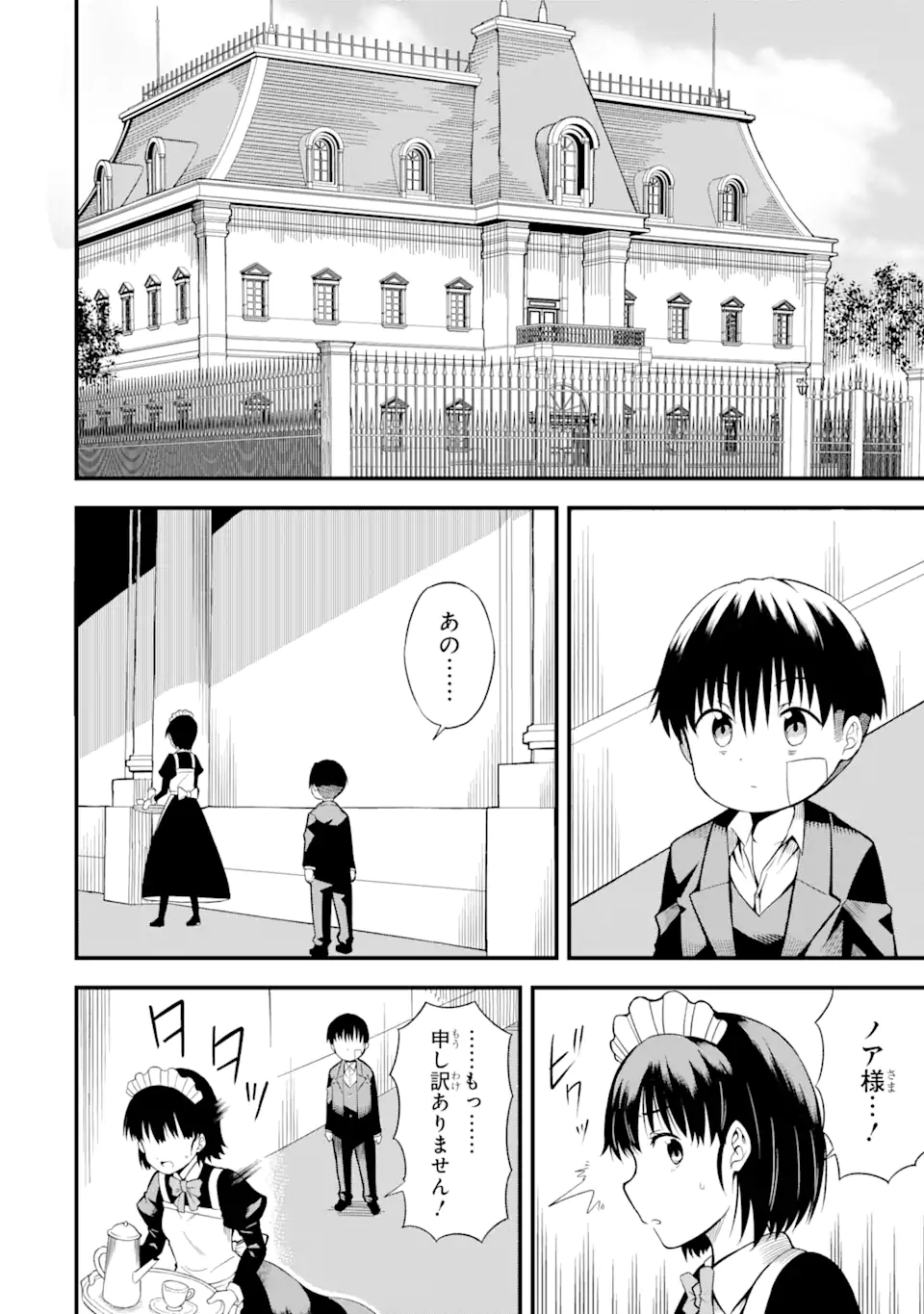 “HONYAKU” NO SAINOU DE ORE DAKE GA SEKAI O KAIHEN DEKIRU KEN: HAZURE SAINOU “HONYAKU” DE KIZUKEBA SEKAI SAIKYOU NI NATTEMASHITA - raw - Chapter 1.1 - https://jpdd.ccdd.to/JPDD/honyakunosainoudeoredakegasekaiokaihendekirukenhazuresainouhonyakudekizukebasekaisaikyouninattemashita/198916/gztw5j1iepc.jpg