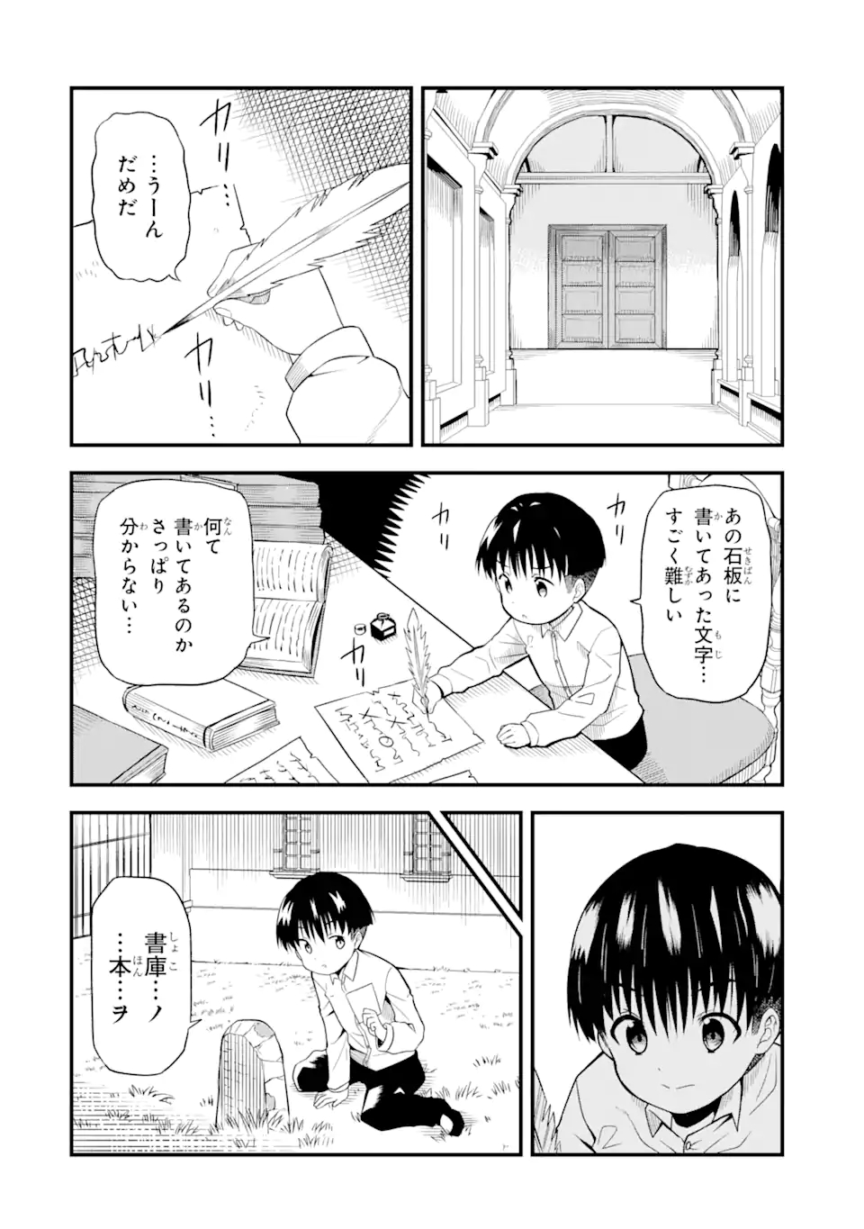 “HONYAKU” NO SAINOU DE ORE DAKE GA SEKAI O KAIHEN DEKIRU KEN: HAZURE SAINOU “HONYAKU” DE KIZUKEBA SEKAI SAIKYOU NI NATTEMASHITA - raw - Chapter 1.1 - https://jpdd.ccdd.to/JPDD/honyakunosainoudeoredakegasekaiokaihendekirukenhazuresainouhonyakudekizukebasekaisaikyouninattemashita/198916/iskyfexmjel.jpg