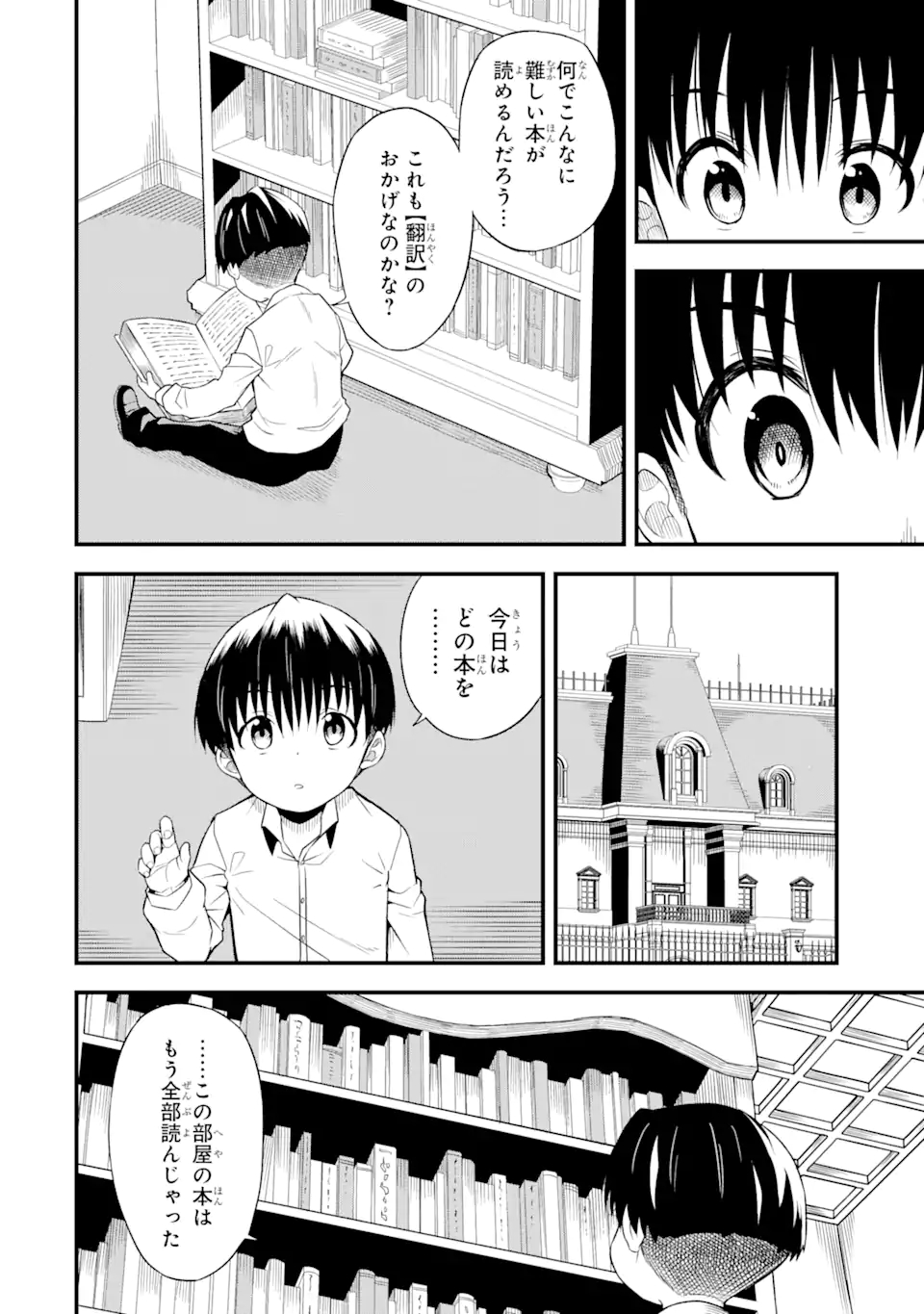 “HONYAKU” NO SAINOU DE ORE DAKE GA SEKAI O KAIHEN DEKIRU KEN: HAZURE SAINOU “HONYAKU” DE KIZUKEBA SEKAI SAIKYOU NI NATTEMASHITA - raw - Chapter 1.1 - https://jpdd.ccdd.to/JPDD/honyakunosainoudeoredakegasekaiokaihendekirukenhazuresainouhonyakudekizukebasekaisaikyouninattemashita/198916/kaycpgxjxue.jpg