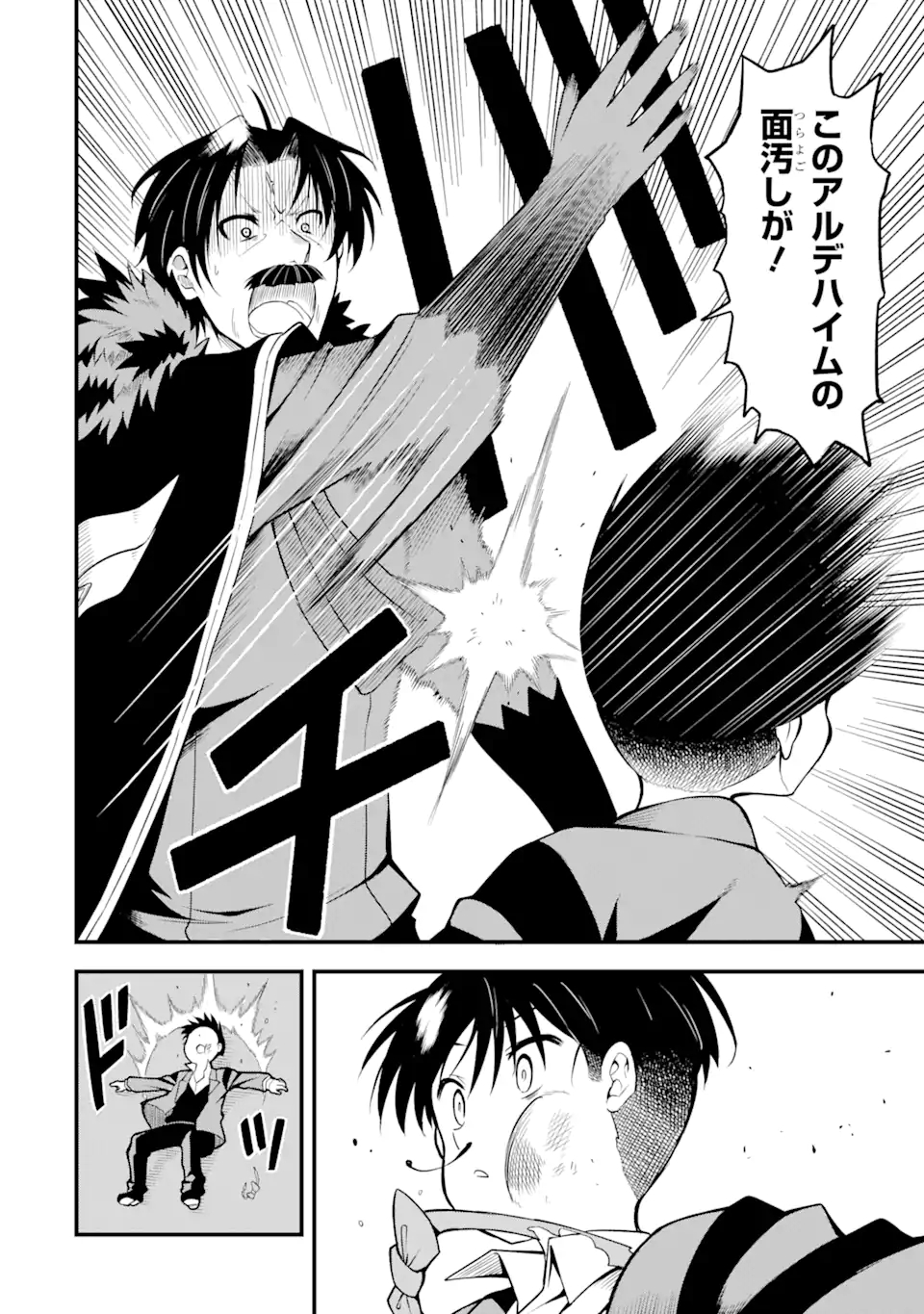 “HONYAKU” NO SAINOU DE ORE DAKE GA SEKAI O KAIHEN DEKIRU KEN: HAZURE SAINOU “HONYAKU” DE KIZUKEBA SEKAI SAIKYOU NI NATTEMASHITA - raw - Chapter 1.1 - https://jpdd.ccdd.to/JPDD/honyakunosainoudeoredakegasekaiokaihendekirukenhazuresainouhonyakudekizukebasekaisaikyouninattemashita/198916/ltx040gpejw.jpg