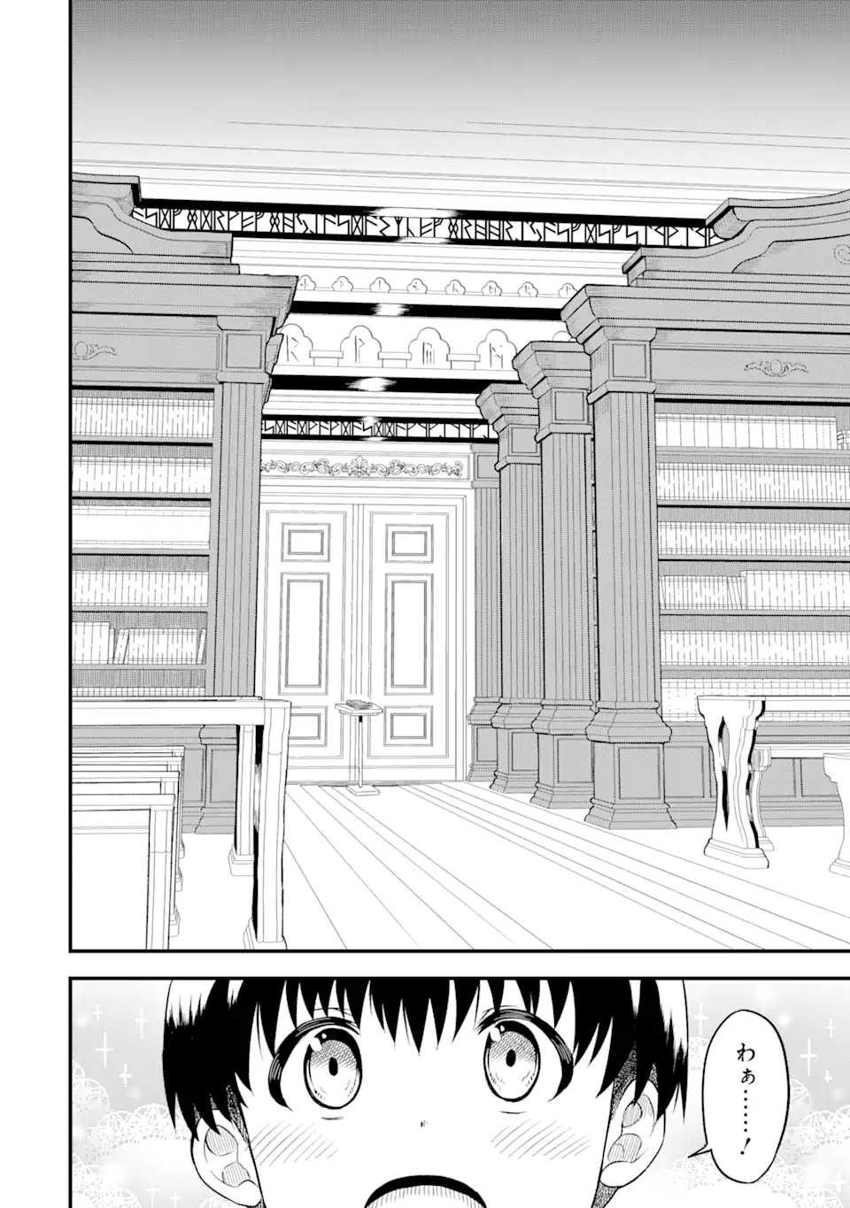“HONYAKU” NO SAINOU DE ORE DAKE GA SEKAI O KAIHEN DEKIRU KEN: HAZURE SAINOU “HONYAKU” DE KIZUKEBA SEKAI SAIKYOU NI NATTEMASHITA - raw - Chapter 1.1 - https://jpdd.ccdd.to/JPDD/honyakunosainoudeoredakegasekaiokaihendekirukenhazuresainouhonyakudekizukebasekaisaikyouninattemashita/198916/ootgq0ui1lu.jpg
