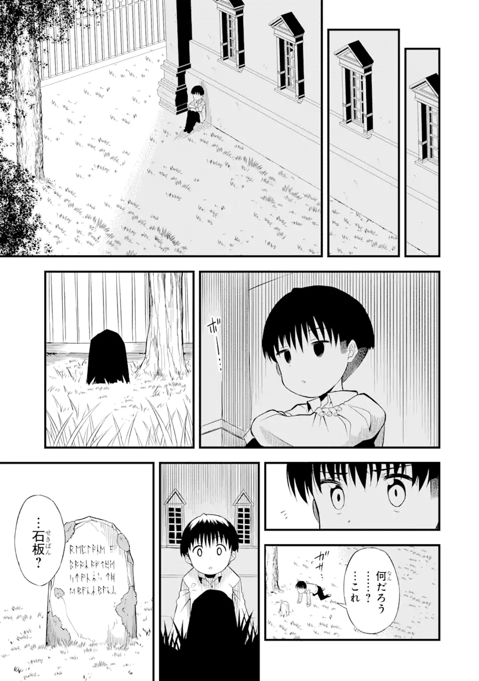“HONYAKU” NO SAINOU DE ORE DAKE GA SEKAI O KAIHEN DEKIRU KEN: HAZURE SAINOU “HONYAKU” DE KIZUKEBA SEKAI SAIKYOU NI NATTEMASHITA - raw - Chapter 1.1 - https://jpdd.ccdd.to/JPDD/honyakunosainoudeoredakegasekaiokaihendekirukenhazuresainouhonyakudekizukebasekaisaikyouninattemashita/198916/pewphd0dnr0.jpg