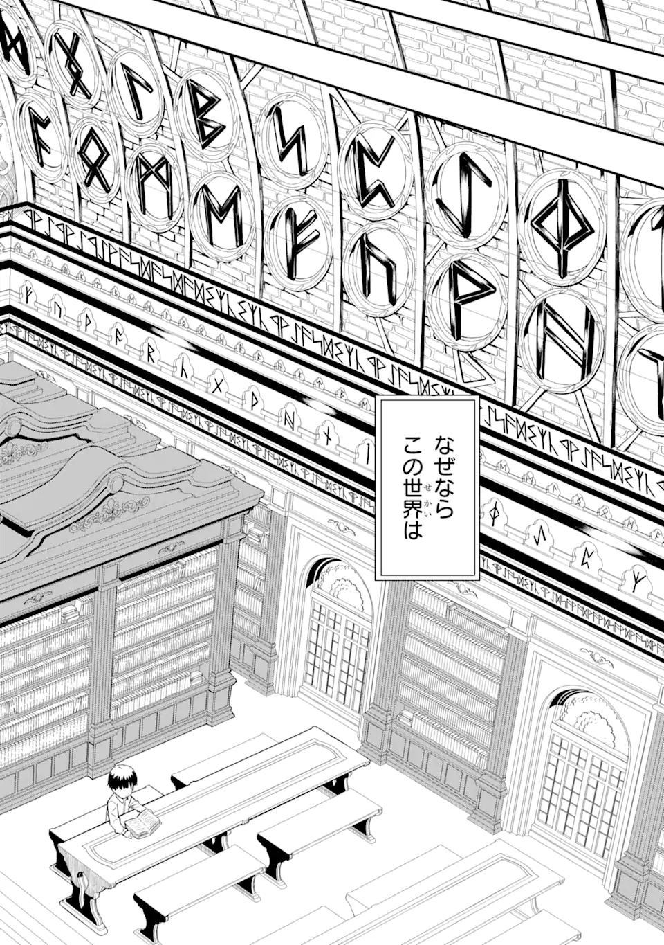 “HONYAKU” NO SAINOU DE ORE DAKE GA SEKAI O KAIHEN DEKIRU KEN: HAZURE SAINOU “HONYAKU” DE KIZUKEBA SEKAI SAIKYOU NI NATTEMASHITA - raw - Chapter 1.1 - https://jpdd.ccdd.to/JPDD/honyakunosainoudeoredakegasekaiokaihendekirukenhazuresainouhonyakudekizukebasekaisaikyouninattemashita/198916/sgdmto0kljf.jpg