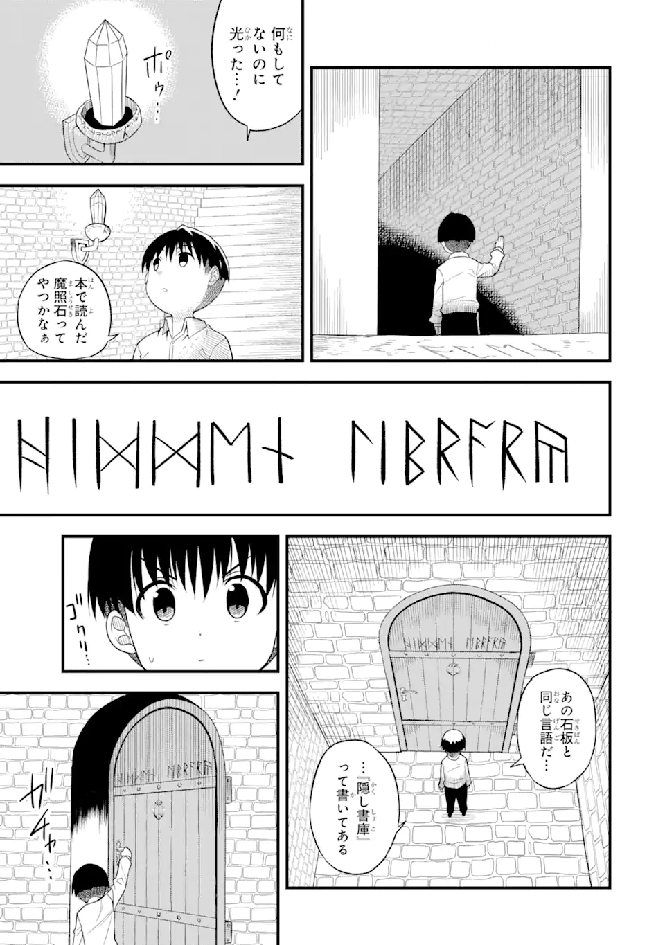 “HONYAKU” NO SAINOU DE ORE DAKE GA SEKAI O KAIHEN DEKIRU KEN: HAZURE SAINOU “HONYAKU” DE KIZUKEBA SEKAI SAIKYOU NI NATTEMASHITA - raw - Chapter 1.1 - https://jpdd.ccdd.to/JPDD/honyakunosainoudeoredakegasekaiokaihendekirukenhazuresainouhonyakudekizukebasekaisaikyouninattemashita/198916/ufzsuysnivq.jpg