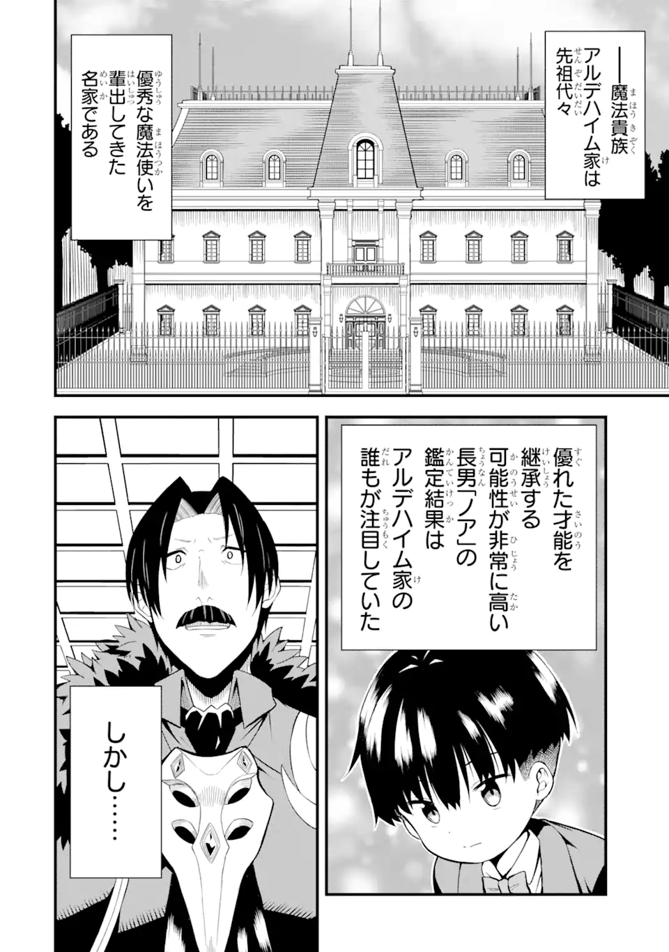 “HONYAKU” NO SAINOU DE ORE DAKE GA SEKAI O KAIHEN DEKIRU KEN: HAZURE SAINOU “HONYAKU” DE KIZUKEBA SEKAI SAIKYOU NI NATTEMASHITA - raw - Chapter 1.1 - https://jpdd.ccdd.to/JPDD/honyakunosainoudeoredakegasekaiokaihendekirukenhazuresainouhonyakudekizukebasekaisaikyouninattemashita/198916/wqgezhxu2cy.jpg