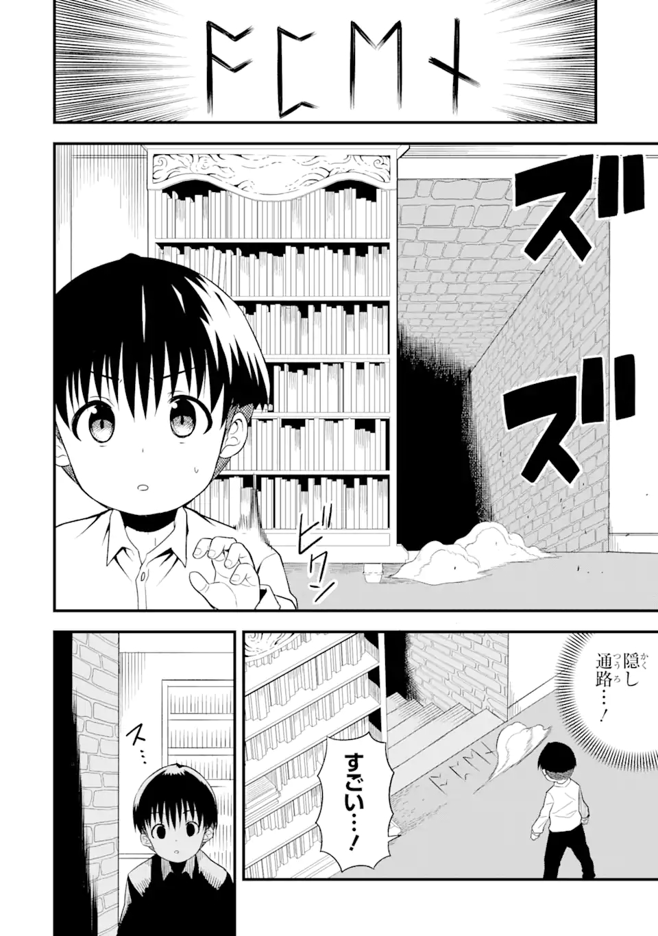“HONYAKU” NO SAINOU DE ORE DAKE GA SEKAI O KAIHEN DEKIRU KEN: HAZURE SAINOU “HONYAKU” DE KIZUKEBA SEKAI SAIKYOU NI NATTEMASHITA - raw - Chapter 1.1 - https://jpdd.ccdd.to/JPDD/honyakunosainoudeoredakegasekaiokaihendekirukenhazuresainouhonyakudekizukebasekaisaikyouninattemashita/198916/yu2nudmanwk.jpg