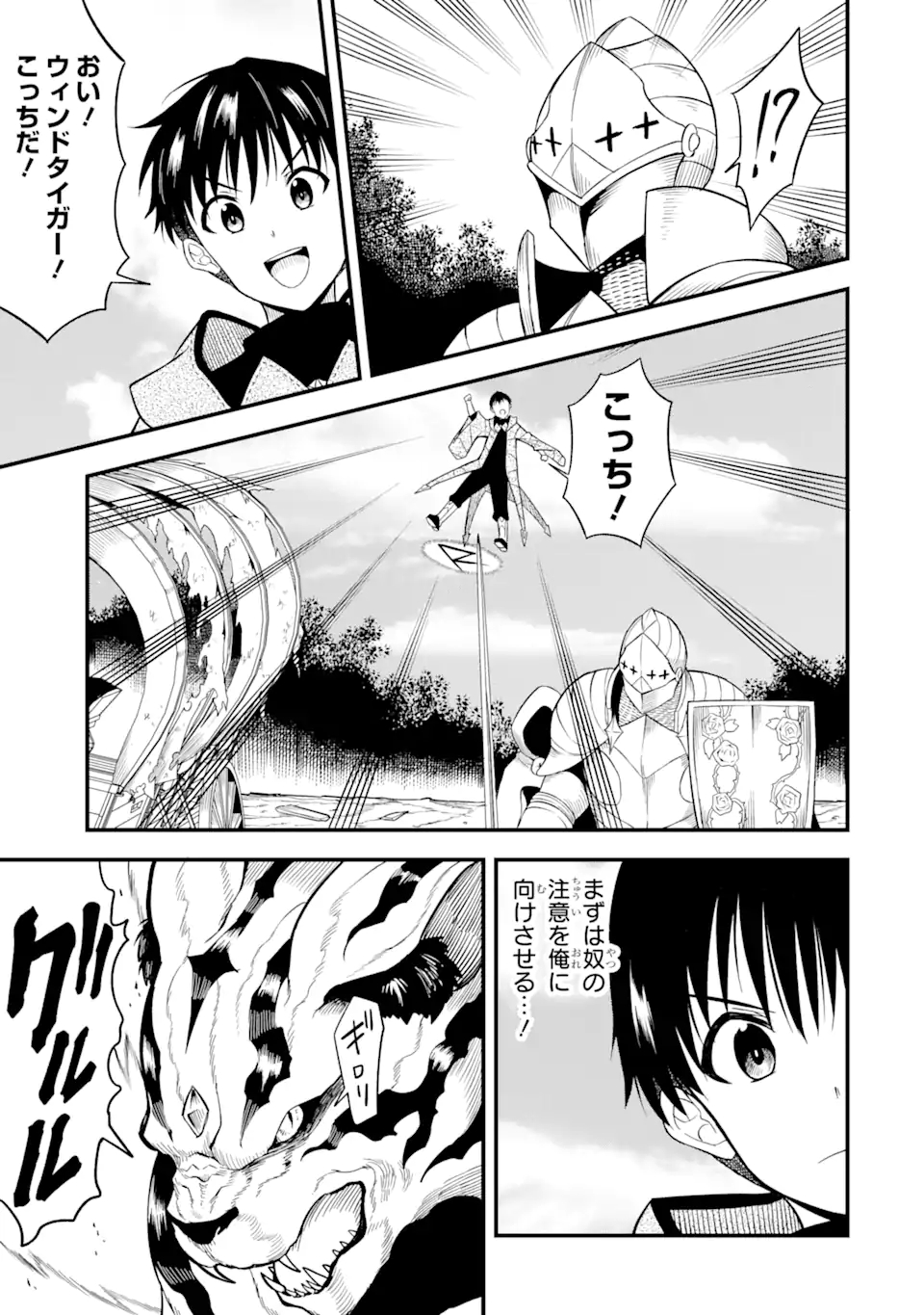 “HONYAKU” NO SAINOU DE ORE DAKE GA SEKAI O KAIHEN DEKIRU KEN: HAZURE SAINOU “HONYAKU” DE KIZUKEBA SEKAI SAIKYOU NI NATTEMASHITA - raw - Chapter 2.1 - https://jpdd.ccdd.to/JPDD/honyakunosainoudeoredakegasekaiokaihendekirukenhazuresainouhonyakudekizukebasekaisaikyouninattemashita/200056/00ci2r3lkwr.jpg