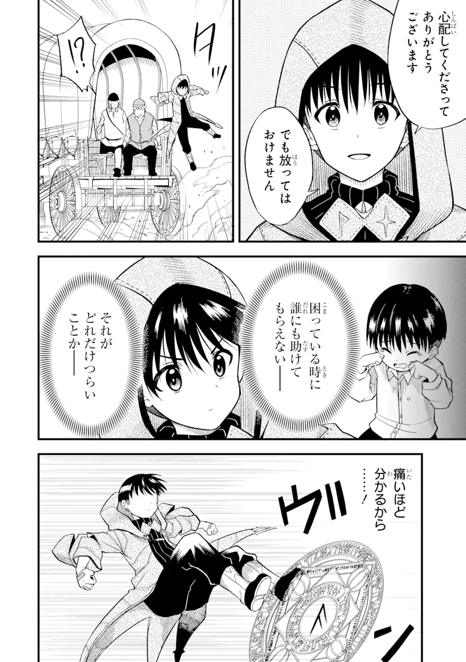 “HONYAKU” NO SAINOU DE ORE DAKE GA SEKAI O KAIHEN DEKIRU KEN: HAZURE SAINOU “HONYAKU” DE KIZUKEBA SEKAI SAIKYOU NI NATTEMASHITA - raw - Chapter 2.1 - https://jpdd.ccdd.to/JPDD/honyakunosainoudeoredakegasekaiokaihendekirukenhazuresainouhonyakudekizukebasekaisaikyouninattemashita/200056/3llet1xzwkm.jpg