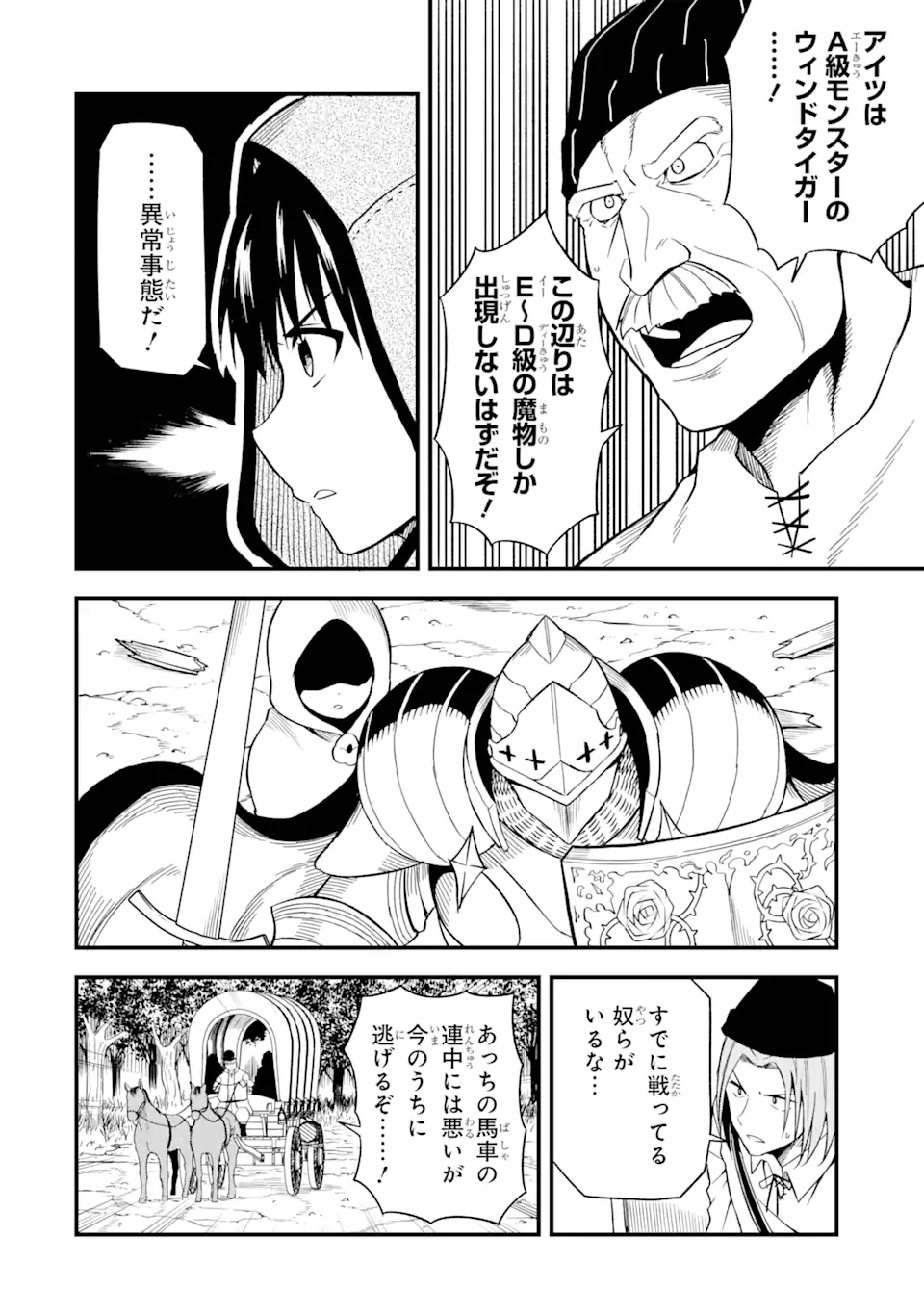 “HONYAKU” NO SAINOU DE ORE DAKE GA SEKAI O KAIHEN DEKIRU KEN: HAZURE SAINOU “HONYAKU” DE KIZUKEBA SEKAI SAIKYOU NI NATTEMASHITA - raw - Chapter 2.1 - https://jpdd.ccdd.to/JPDD/honyakunosainoudeoredakegasekaiokaihendekirukenhazuresainouhonyakudekizukebasekaisaikyouninattemashita/200056/d0wv04lqm52.jpg