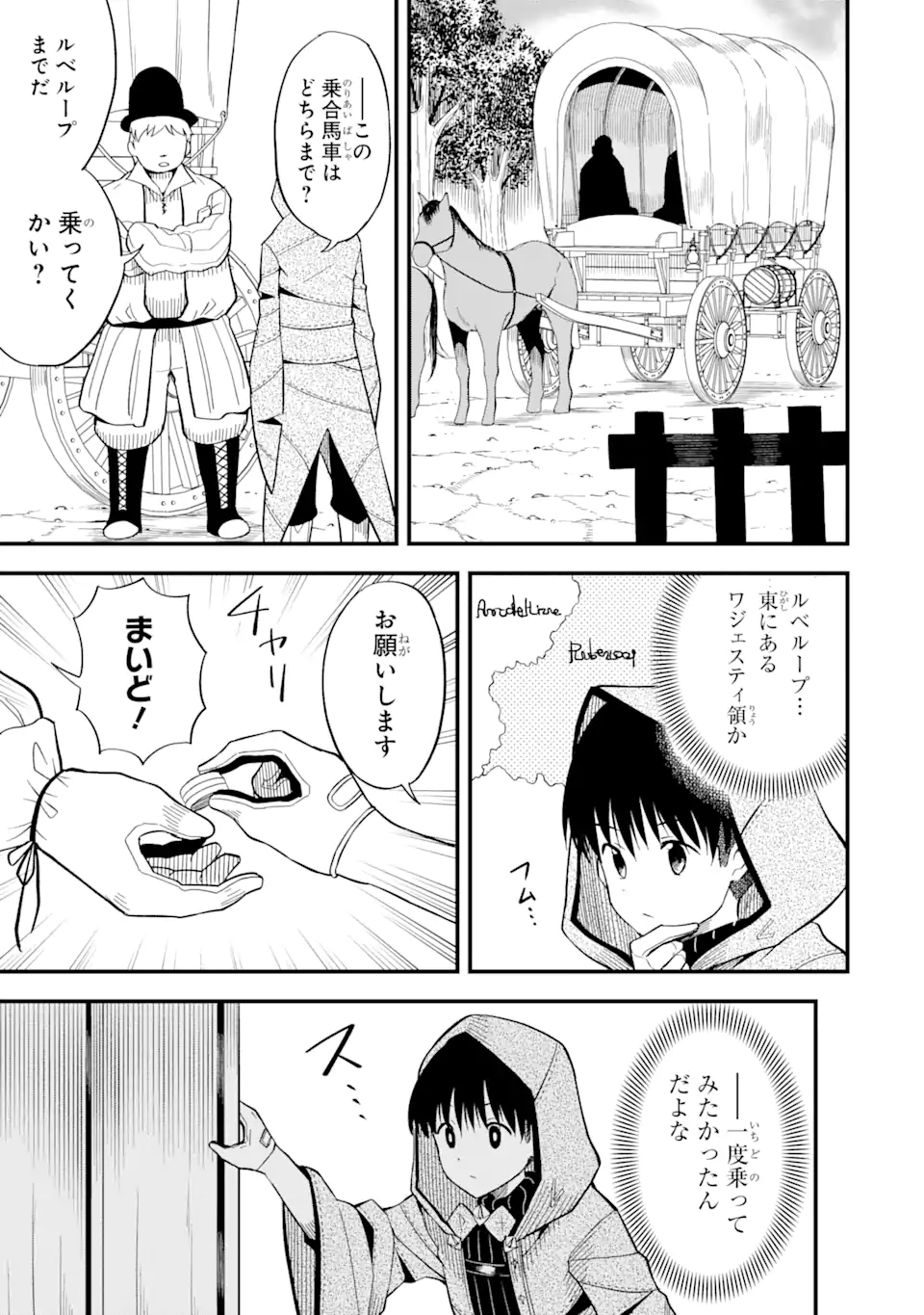 “HONYAKU” NO SAINOU DE ORE DAKE GA SEKAI O KAIHEN DEKIRU KEN: HAZURE SAINOU “HONYAKU” DE KIZUKEBA SEKAI SAIKYOU NI NATTEMASHITA - raw - Chapter 2.1 - https://jpdd.ccdd.to/JPDD/honyakunosainoudeoredakegasekaiokaihendekirukenhazuresainouhonyakudekizukebasekaisaikyouninattemashita/200056/fbydtnaw2nl.jpg