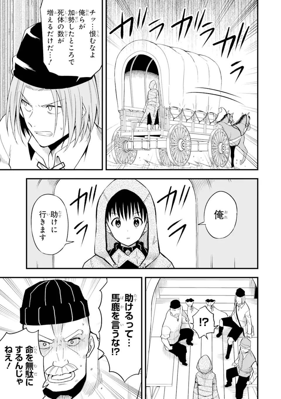 “HONYAKU” NO SAINOU DE ORE DAKE GA SEKAI O KAIHEN DEKIRU KEN: HAZURE SAINOU “HONYAKU” DE KIZUKEBA SEKAI SAIKYOU NI NATTEMASHITA - raw - Chapter 2.1 - https://jpdd.ccdd.to/JPDD/honyakunosainoudeoredakegasekaiokaihendekirukenhazuresainouhonyakudekizukebasekaisaikyouninattemashita/200056/fmosqqtxfkc.jpg