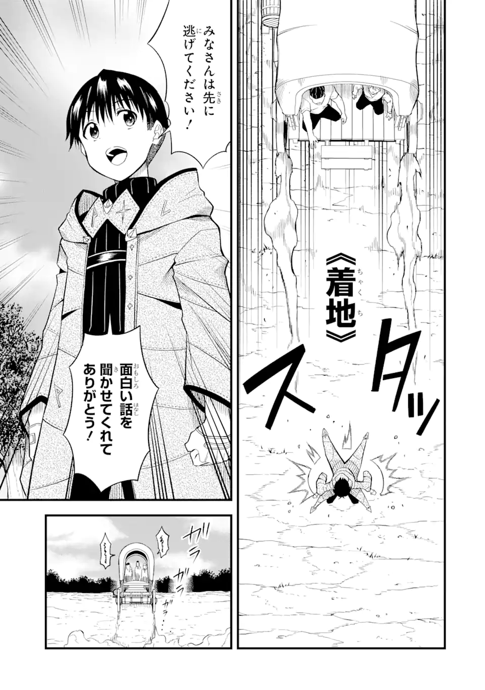 “HONYAKU” NO SAINOU DE ORE DAKE GA SEKAI O KAIHEN DEKIRU KEN: HAZURE SAINOU “HONYAKU” DE KIZUKEBA SEKAI SAIKYOU NI NATTEMASHITA - raw - Chapter 2.1 - https://jpdd.ccdd.to/JPDD/honyakunosainoudeoredakegasekaiokaihendekirukenhazuresainouhonyakudekizukebasekaisaikyouninattemashita/200056/fpf5hcjk1ou.jpg