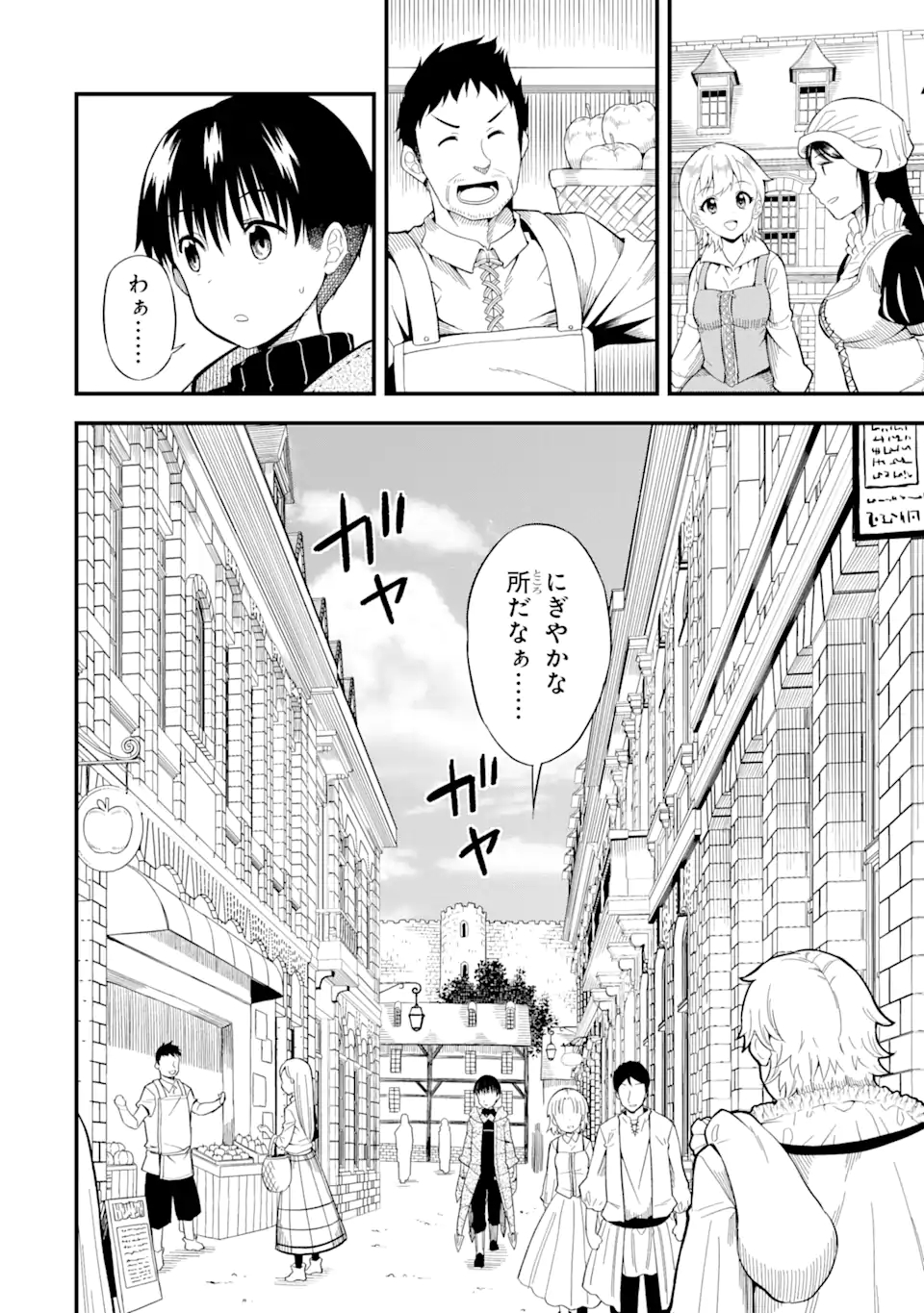 “HONYAKU” NO SAINOU DE ORE DAKE GA SEKAI O KAIHEN DEKIRU KEN: HAZURE SAINOU “HONYAKU” DE KIZUKEBA SEKAI SAIKYOU NI NATTEMASHITA - raw - Chapter 2.1 - https://jpdd.ccdd.to/JPDD/honyakunosainoudeoredakegasekaiokaihendekirukenhazuresainouhonyakudekizukebasekaisaikyouninattemashita/200056/gcgp2cocrbv.jpg