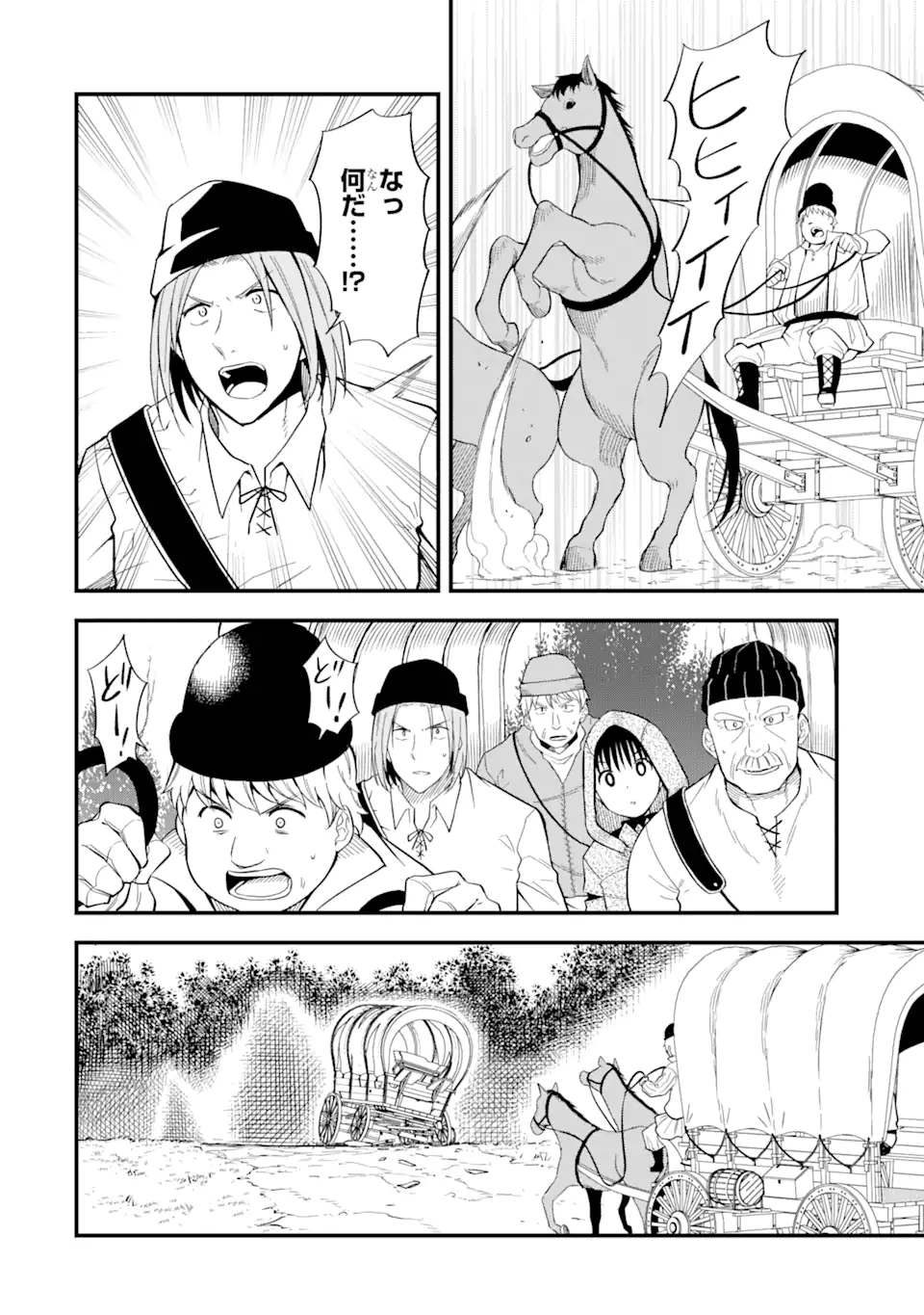 “HONYAKU” NO SAINOU DE ORE DAKE GA SEKAI O KAIHEN DEKIRU KEN: HAZURE SAINOU “HONYAKU” DE KIZUKEBA SEKAI SAIKYOU NI NATTEMASHITA - raw - Chapter 2.1 - https://jpdd.ccdd.to/JPDD/honyakunosainoudeoredakegasekaiokaihendekirukenhazuresainouhonyakudekizukebasekaisaikyouninattemashita/200056/h1i2a0315it.jpg