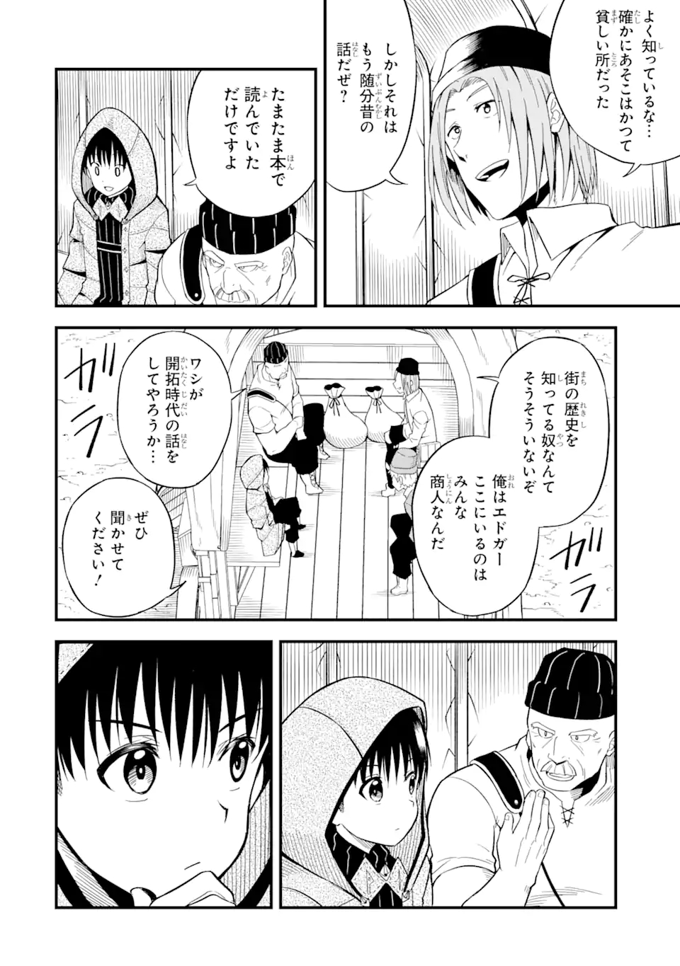 “HONYAKU” NO SAINOU DE ORE DAKE GA SEKAI O KAIHEN DEKIRU KEN: HAZURE SAINOU “HONYAKU” DE KIZUKEBA SEKAI SAIKYOU NI NATTEMASHITA - raw - Chapter 2.1 - https://jpdd.ccdd.to/JPDD/honyakunosainoudeoredakegasekaiokaihendekirukenhazuresainouhonyakudekizukebasekaisaikyouninattemashita/200056/o2ya05h35x2.jpg