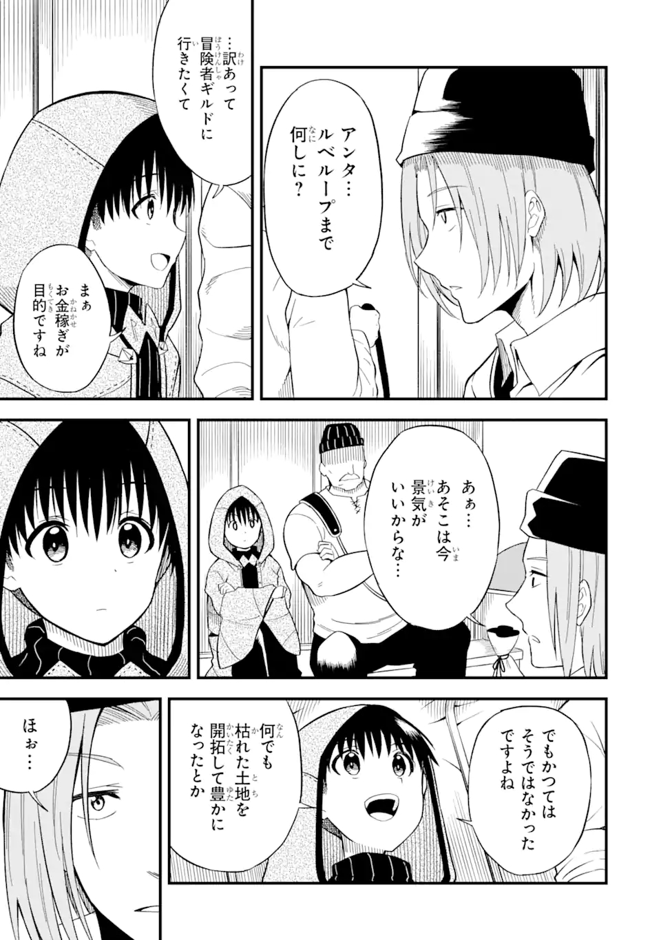 “HONYAKU” NO SAINOU DE ORE DAKE GA SEKAI O KAIHEN DEKIRU KEN: HAZURE SAINOU “HONYAKU” DE KIZUKEBA SEKAI SAIKYOU NI NATTEMASHITA - raw - Chapter 2.1 - https://jpdd.ccdd.to/JPDD/honyakunosainoudeoredakegasekaiokaihendekirukenhazuresainouhonyakudekizukebasekaisaikyouninattemashita/200056/rhud2efqvmd.jpg