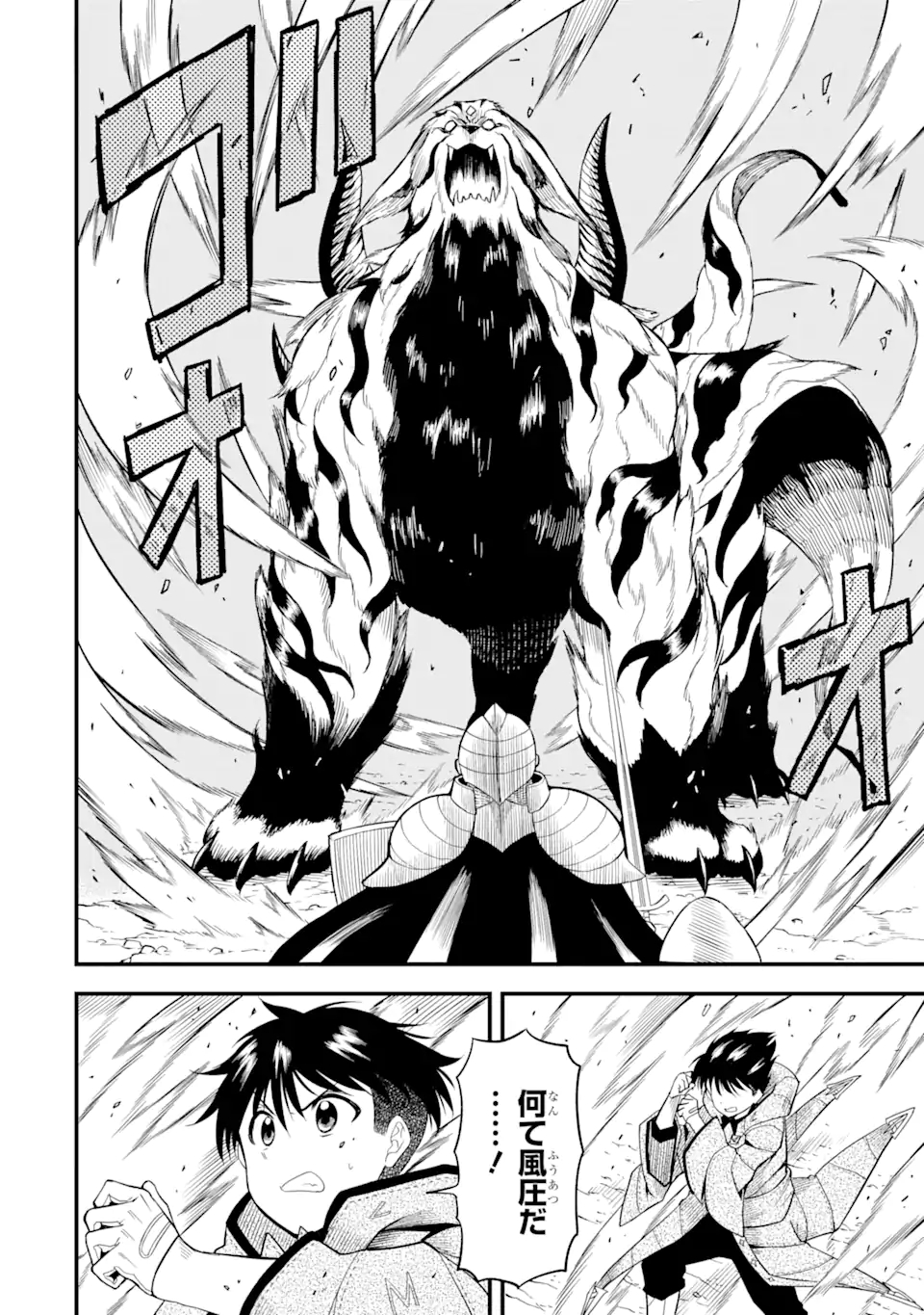 “HONYAKU” NO SAINOU DE ORE DAKE GA SEKAI O KAIHEN DEKIRU KEN: HAZURE SAINOU “HONYAKU” DE KIZUKEBA SEKAI SAIKYOU NI NATTEMASHITA - raw - Chapter 2.1 - https://jpdd.ccdd.to/JPDD/honyakunosainoudeoredakegasekaiokaihendekirukenhazuresainouhonyakudekizukebasekaisaikyouninattemashita/200056/rxvz22l02p0.jpg