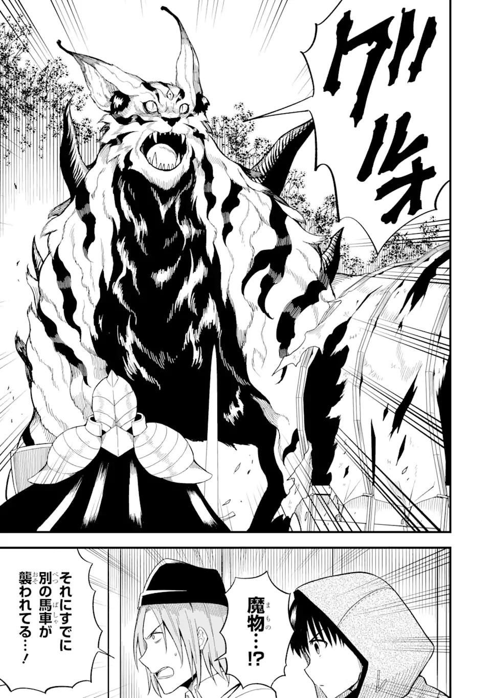 “HONYAKU” NO SAINOU DE ORE DAKE GA SEKAI O KAIHEN DEKIRU KEN: HAZURE SAINOU “HONYAKU” DE KIZUKEBA SEKAI SAIKYOU NI NATTEMASHITA - raw - Chapter 2.1 - https://jpdd.ccdd.to/JPDD/honyakunosainoudeoredakegasekaiokaihendekirukenhazuresainouhonyakudekizukebasekaisaikyouninattemashita/200056/wgqdrq1fly4.jpg