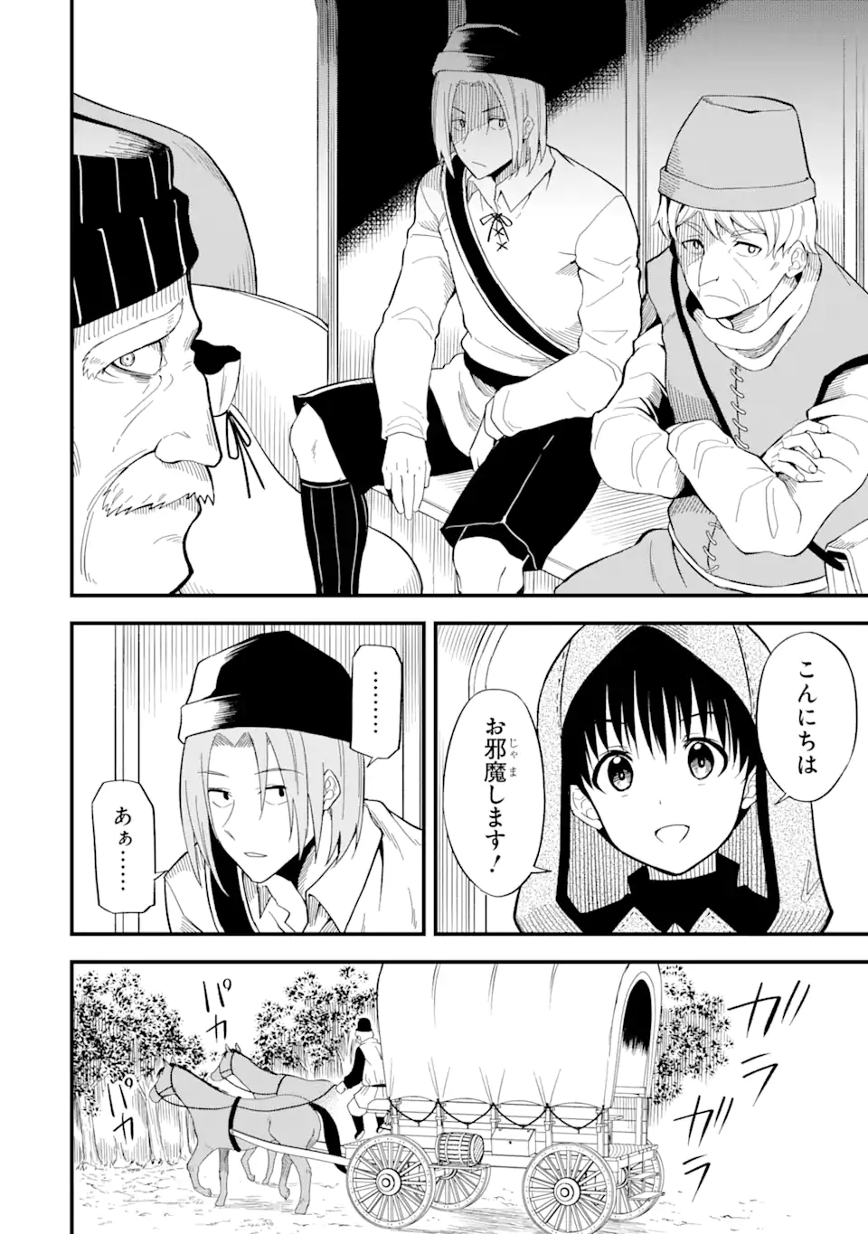 “HONYAKU” NO SAINOU DE ORE DAKE GA SEKAI O KAIHEN DEKIRU KEN: HAZURE SAINOU “HONYAKU” DE KIZUKEBA SEKAI SAIKYOU NI NATTEMASHITA - raw - Chapter 2.1 - https://jpdd.ccdd.to/JPDD/honyakunosainoudeoredakegasekaiokaihendekirukenhazuresainouhonyakudekizukebasekaisaikyouninattemashita/200056/wim5i0cpcdz.jpg