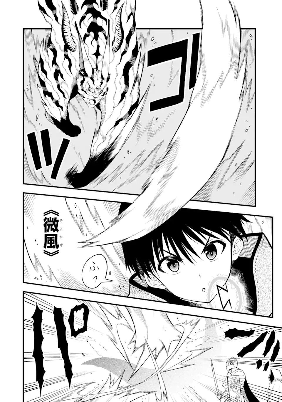 “HONYAKU” NO SAINOU DE ORE DAKE GA SEKAI O KAIHEN DEKIRU KEN: HAZURE SAINOU “HONYAKU” DE KIZUKEBA SEKAI SAIKYOU NI NATTEMASHITA - raw - Chapter 2.1 - https://jpdd.ccdd.to/JPDD/honyakunosainoudeoredakegasekaiokaihendekirukenhazuresainouhonyakudekizukebasekaisaikyouninattemashita/200056/xfjhzyc0lih.jpg