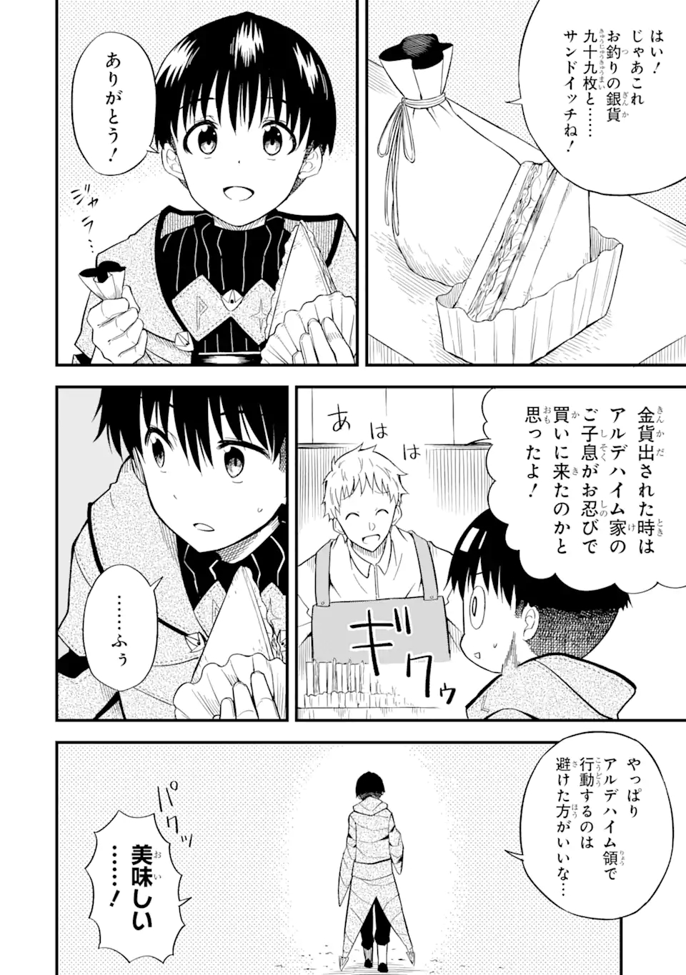 “HONYAKU” NO SAINOU DE ORE DAKE GA SEKAI O KAIHEN DEKIRU KEN: HAZURE SAINOU “HONYAKU” DE KIZUKEBA SEKAI SAIKYOU NI NATTEMASHITA - raw - Chapter 2.1 - https://jpdd.ccdd.to/JPDD/honyakunosainoudeoredakegasekaiokaihendekirukenhazuresainouhonyakudekizukebasekaisaikyouninattemashita/200056/xqg04ic4xgq.jpg