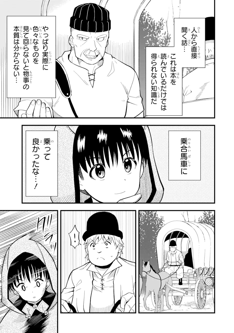 “HONYAKU” NO SAINOU DE ORE DAKE GA SEKAI O KAIHEN DEKIRU KEN: HAZURE SAINOU “HONYAKU” DE KIZUKEBA SEKAI SAIKYOU NI NATTEMASHITA - raw - Chapter 2.1 - https://jpdd.ccdd.to/JPDD/honyakunosainoudeoredakegasekaiokaihendekirukenhazuresainouhonyakudekizukebasekaisaikyouninattemashita/200056/z2ba4paihq1.jpg