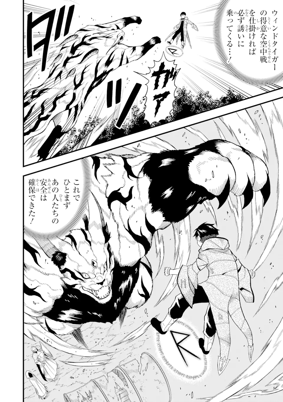 “HONYAKU” NO SAINOU DE ORE DAKE GA SEKAI O KAIHEN DEKIRU KEN: HAZURE SAINOU “HONYAKU” DE KIZUKEBA SEKAI SAIKYOU NI NATTEMASHITA - raw - Chapter 2.1 - https://jpdd.ccdd.to/JPDD/honyakunosainoudeoredakegasekaiokaihendekirukenhazuresainouhonyakudekizukebasekaisaikyouninattemashita/200056/zt3gtdkjsd2.jpg