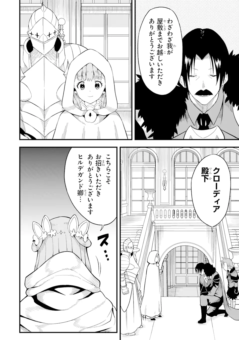 “HONYAKU” NO SAINOU DE ORE DAKE GA SEKAI O KAIHEN DEKIRU KEN: HAZURE SAINOU “HONYAKU” DE KIZUKEBA SEKAI SAIKYOU NI NATTEMASHITA - raw - Chapter 2.2 - https://jpdd.ccdd.to/JPDD/honyakunosainoudeoredakegasekaiokaihendekirukenhazuresainouhonyakudekizukebasekaisaikyouninattemashita/201315/00rbsqwdkit.webp