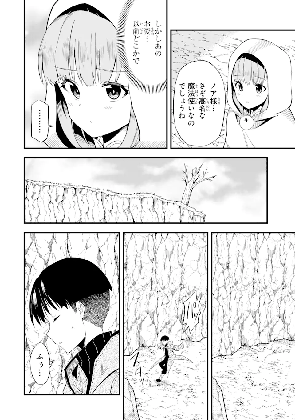 “HONYAKU” NO SAINOU DE ORE DAKE GA SEKAI O KAIHEN DEKIRU KEN: HAZURE SAINOU “HONYAKU” DE KIZUKEBA SEKAI SAIKYOU NI NATTEMASHITA - raw - Chapter 2.2 - https://jpdd.ccdd.to/JPDD/honyakunosainoudeoredakegasekaiokaihendekirukenhazuresainouhonyakudekizukebasekaisaikyouninattemashita/201315/2decxvzozto.webp