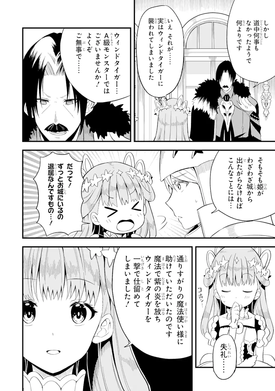 “HONYAKU” NO SAINOU DE ORE DAKE GA SEKAI O KAIHEN DEKIRU KEN: HAZURE SAINOU “HONYAKU” DE KIZUKEBA SEKAI SAIKYOU NI NATTEMASHITA - raw - Chapter 2.2 - https://jpdd.ccdd.to/JPDD/honyakunosainoudeoredakegasekaiokaihendekirukenhazuresainouhonyakudekizukebasekaisaikyouninattemashita/201315/2jsks4nnr4q.webp