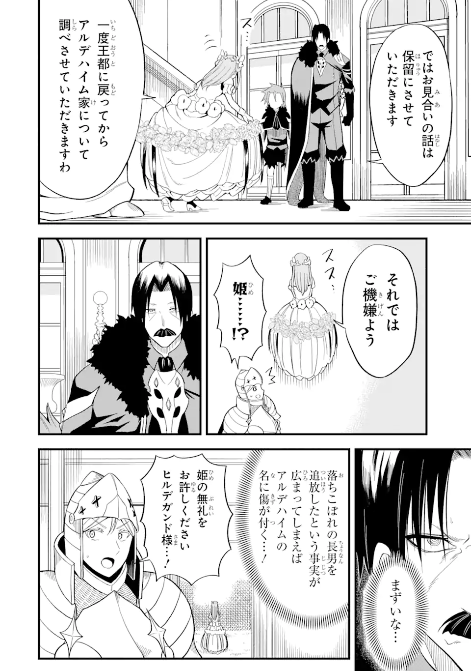 “HONYAKU” NO SAINOU DE ORE DAKE GA SEKAI O KAIHEN DEKIRU KEN: HAZURE SAINOU “HONYAKU” DE KIZUKEBA SEKAI SAIKYOU NI NATTEMASHITA - raw - Chapter 2.2 - https://jpdd.ccdd.to/JPDD/honyakunosainoudeoredakegasekaiokaihendekirukenhazuresainouhonyakudekizukebasekaisaikyouninattemashita/201315/2q53psvlwcy.webp