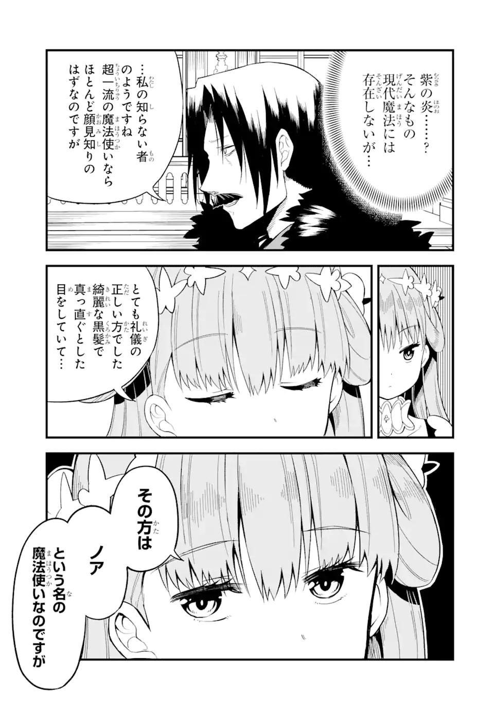“HONYAKU” NO SAINOU DE ORE DAKE GA SEKAI O KAIHEN DEKIRU KEN: HAZURE SAINOU “HONYAKU” DE KIZUKEBA SEKAI SAIKYOU NI NATTEMASHITA - raw - Chapter 2.2 - https://jpdd.ccdd.to/JPDD/honyakunosainoudeoredakegasekaiokaihendekirukenhazuresainouhonyakudekizukebasekaisaikyouninattemashita/201315/5nt0l33ezhk.webp