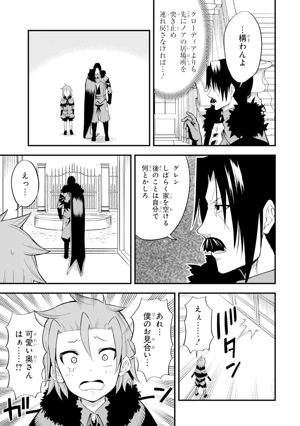 “HONYAKU” NO SAINOU DE ORE DAKE GA SEKAI O KAIHEN DEKIRU KEN: HAZURE SAINOU “HONYAKU” DE KIZUKEBA SEKAI SAIKYOU NI NATTEMASHITA - raw - Chapter 2.2 - https://jpdd.ccdd.to/JPDD/honyakunosainoudeoredakegasekaiokaihendekirukenhazuresainouhonyakudekizukebasekaisaikyouninattemashita/201315/befv2wdsmmd.webp