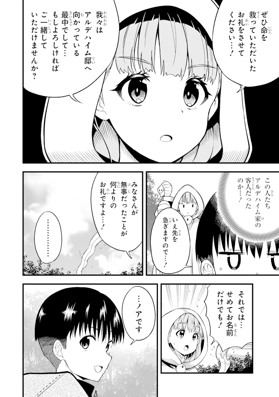 “HONYAKU” NO SAINOU DE ORE DAKE GA SEKAI O KAIHEN DEKIRU KEN: HAZURE SAINOU “HONYAKU” DE KIZUKEBA SEKAI SAIKYOU NI NATTEMASHITA - raw - Chapter 2.2 - https://jpdd.ccdd.to/JPDD/honyakunosainoudeoredakegasekaiokaihendekirukenhazuresainouhonyakudekizukebasekaisaikyouninattemashita/201315/fsevgtjximm.webp