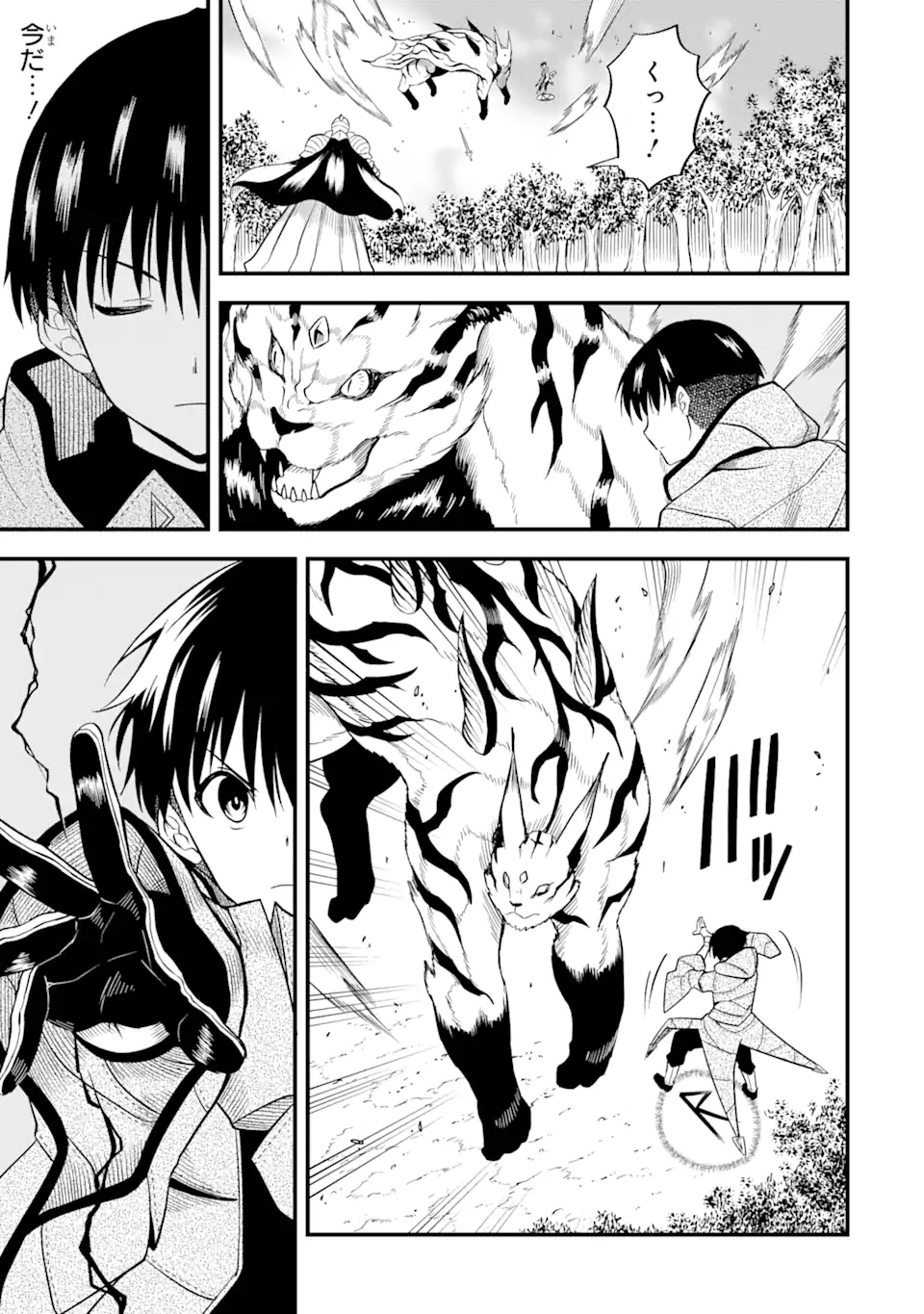 “HONYAKU” NO SAINOU DE ORE DAKE GA SEKAI O KAIHEN DEKIRU KEN: HAZURE SAINOU “HONYAKU” DE KIZUKEBA SEKAI SAIKYOU NI NATTEMASHITA - raw - Chapter 2.2 - https://jpdd.ccdd.to/JPDD/honyakunosainoudeoredakegasekaiokaihendekirukenhazuresainouhonyakudekizukebasekaisaikyouninattemashita/201315/ftfds1t2gqf.webp