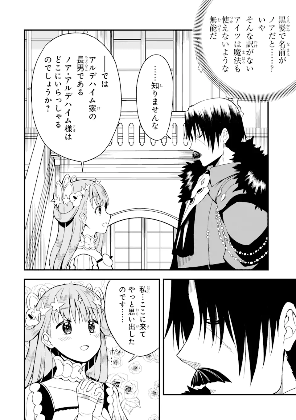 “HONYAKU” NO SAINOU DE ORE DAKE GA SEKAI O KAIHEN DEKIRU KEN: HAZURE SAINOU “HONYAKU” DE KIZUKEBA SEKAI SAIKYOU NI NATTEMASHITA - raw - Chapter 2.2 - https://jpdd.ccdd.to/JPDD/honyakunosainoudeoredakegasekaiokaihendekirukenhazuresainouhonyakudekizukebasekaisaikyouninattemashita/201315/jgm1c3k2kfh.webp