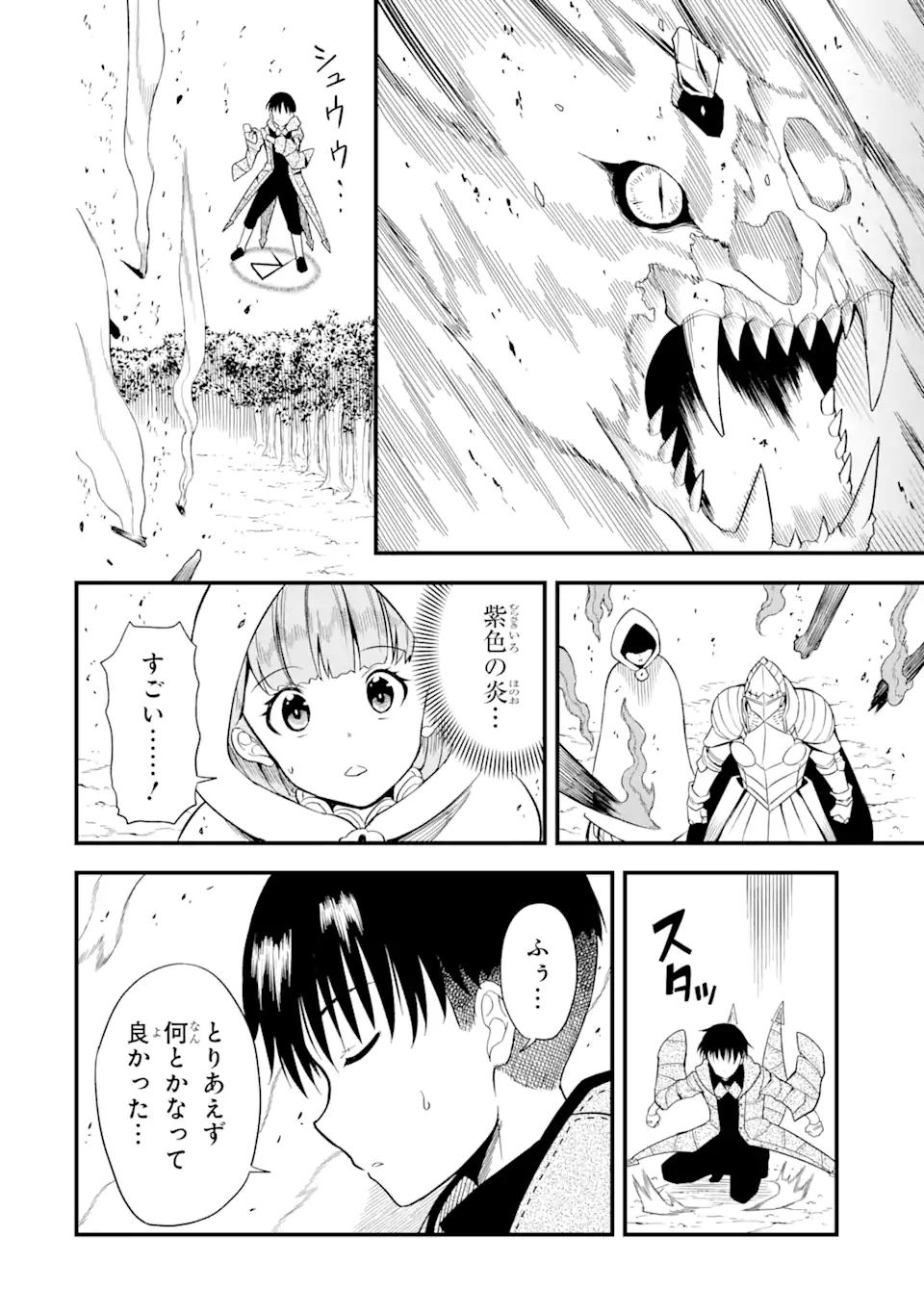 “HONYAKU” NO SAINOU DE ORE DAKE GA SEKAI O KAIHEN DEKIRU KEN: HAZURE SAINOU “HONYAKU” DE KIZUKEBA SEKAI SAIKYOU NI NATTEMASHITA - raw - Chapter 2.2 - https://jpdd.ccdd.to/JPDD/honyakunosainoudeoredakegasekaiokaihendekirukenhazuresainouhonyakudekizukebasekaisaikyouninattemashita/201315/obklsyktteb.webp