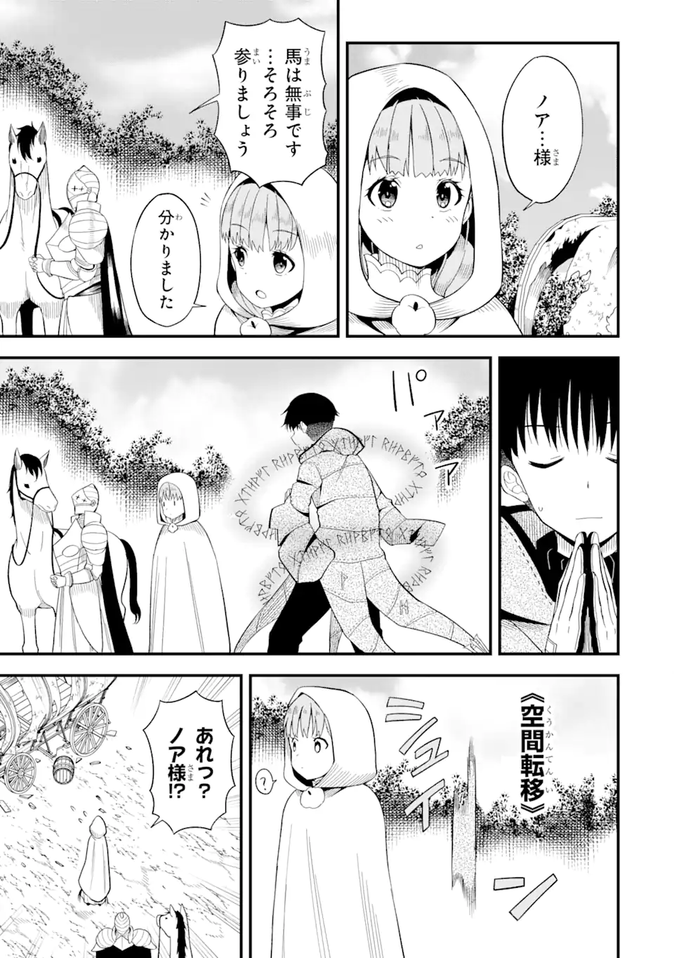 “HONYAKU” NO SAINOU DE ORE DAKE GA SEKAI O KAIHEN DEKIRU KEN: HAZURE SAINOU “HONYAKU” DE KIZUKEBA SEKAI SAIKYOU NI NATTEMASHITA - raw - Chapter 2.2 - https://jpdd.ccdd.to/JPDD/honyakunosainoudeoredakegasekaiokaihendekirukenhazuresainouhonyakudekizukebasekaisaikyouninattemashita/201315/qmhpyeli5iw.webp
