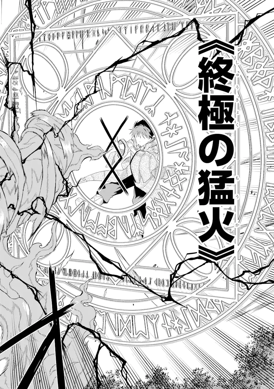 “HONYAKU” NO SAINOU DE ORE DAKE GA SEKAI O KAIHEN DEKIRU KEN: HAZURE SAINOU “HONYAKU” DE KIZUKEBA SEKAI SAIKYOU NI NATTEMASHITA - raw - Chapter 2.2 - https://jpdd.ccdd.to/JPDD/honyakunosainoudeoredakegasekaiokaihendekirukenhazuresainouhonyakudekizukebasekaisaikyouninattemashita/201315/tlad1022oao.webp