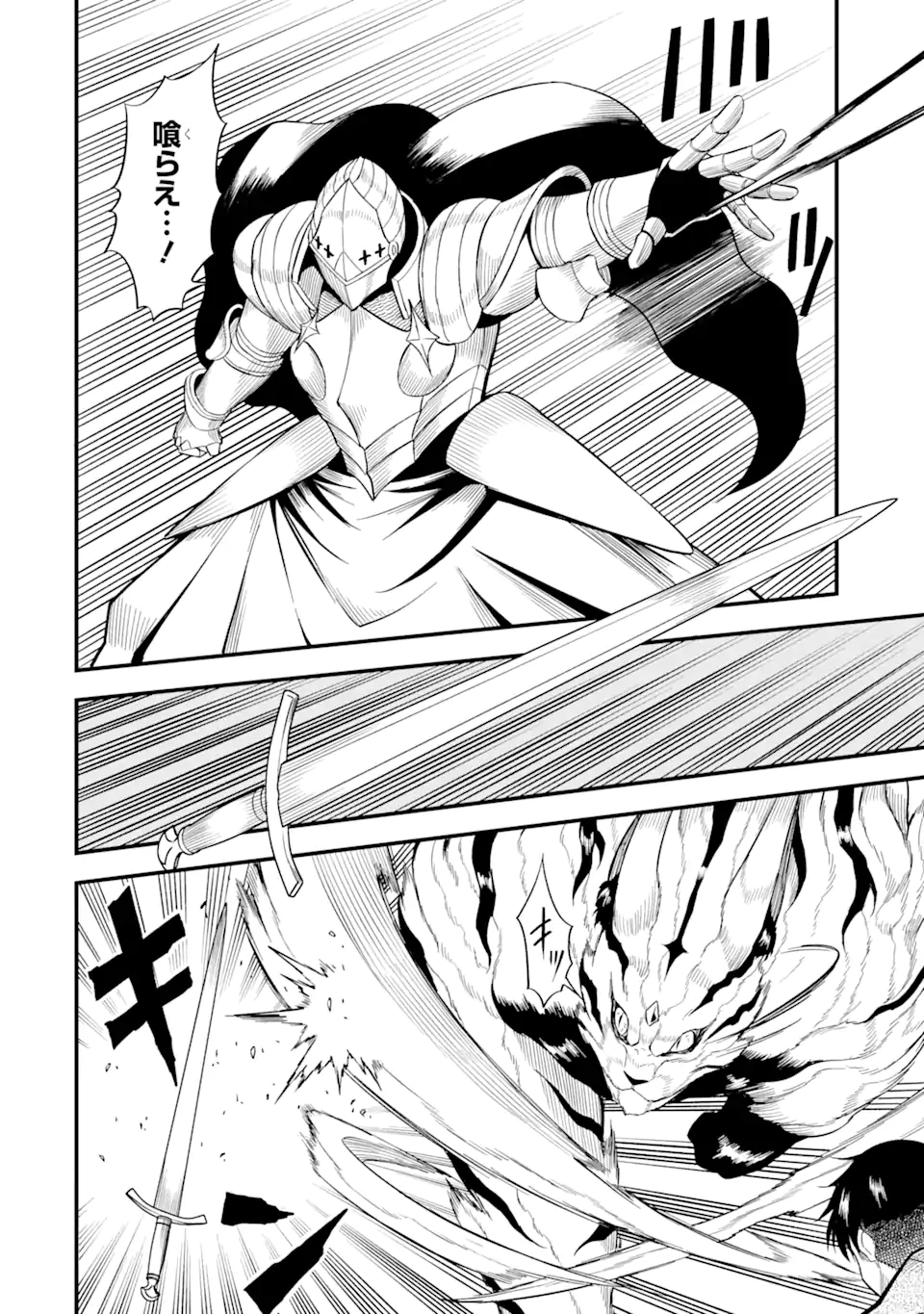 “HONYAKU” NO SAINOU DE ORE DAKE GA SEKAI O KAIHEN DEKIRU KEN: HAZURE SAINOU “HONYAKU” DE KIZUKEBA SEKAI SAIKYOU NI NATTEMASHITA - raw - Chapter 2.2 - https://jpdd.ccdd.to/JPDD/honyakunosainoudeoredakegasekaiokaihendekirukenhazuresainouhonyakudekizukebasekaisaikyouninattemashita/201315/ylmnunvjvhz.webp