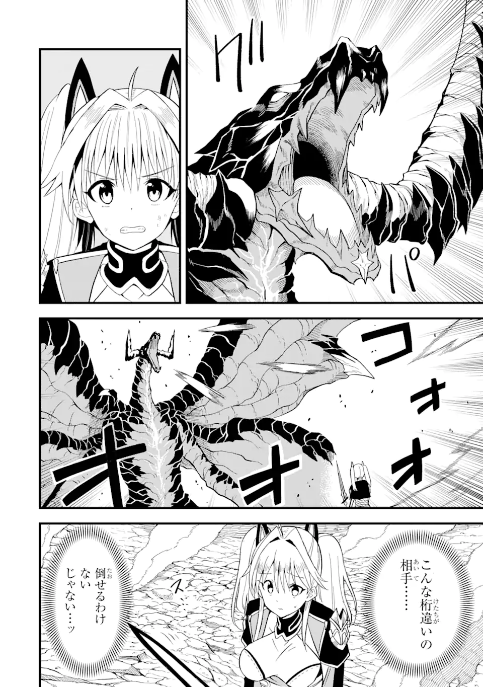 “HONYAKU” NO SAINOU DE ORE DAKE GA SEKAI O KAIHEN DEKIRU KEN: HAZURE SAINOU “HONYAKU” DE KIZUKEBA SEKAI SAIKYOU NI NATTEMASHITA - raw - Chapter 3.1 - https://jpdd.ccdd.to/JPDD/honyakunosainoudeoredakegasekaiokaihendekirukenhazuresainouhonyakudekizukebasekaisaikyouninattemashita/202616/0tqyq0xqwue.webp