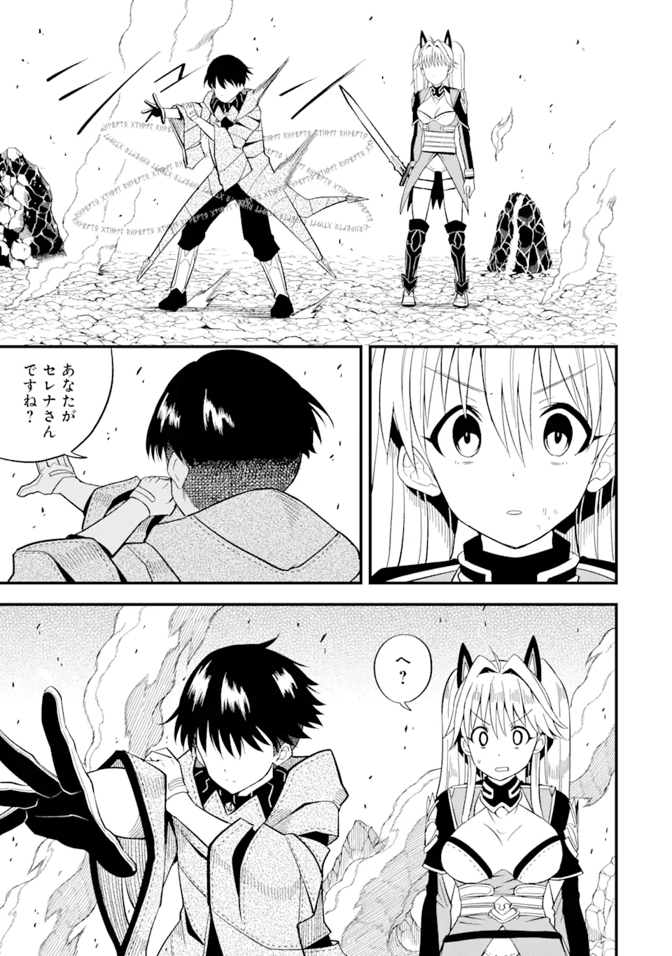 “HONYAKU” NO SAINOU DE ORE DAKE GA SEKAI O KAIHEN DEKIRU KEN: HAZURE SAINOU “HONYAKU” DE KIZUKEBA SEKAI SAIKYOU NI NATTEMASHITA - raw - Chapter 3.1 - https://jpdd.ccdd.to/JPDD/honyakunosainoudeoredakegasekaiokaihendekirukenhazuresainouhonyakudekizukebasekaisaikyouninattemashita/202616/1gw4z5wm5xv.webp