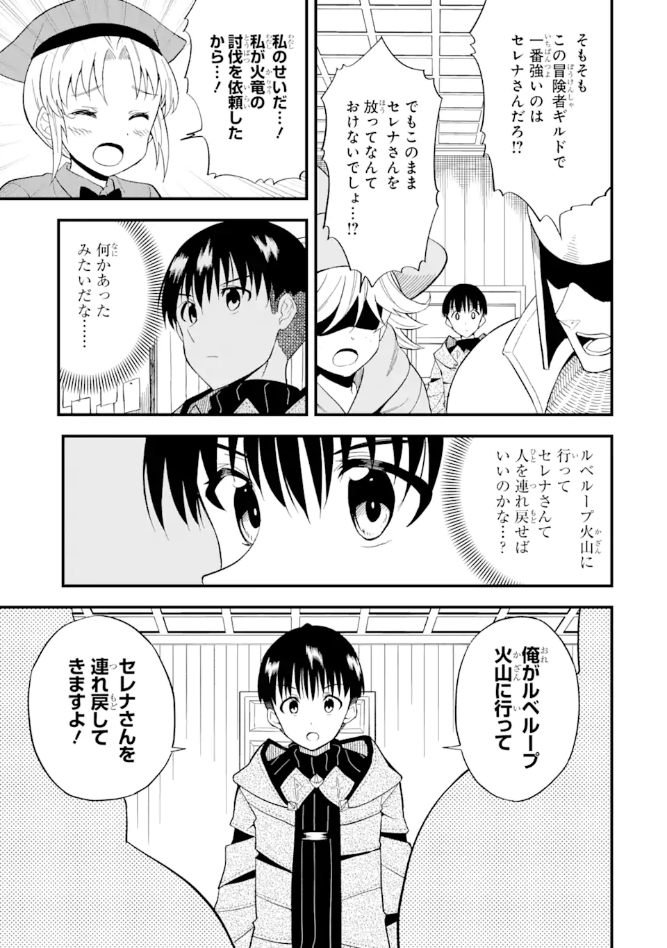 “HONYAKU” NO SAINOU DE ORE DAKE GA SEKAI O KAIHEN DEKIRU KEN: HAZURE SAINOU “HONYAKU” DE KIZUKEBA SEKAI SAIKYOU NI NATTEMASHITA - raw - Chapter 3.1 - https://jpdd.ccdd.to/JPDD/honyakunosainoudeoredakegasekaiokaihendekirukenhazuresainouhonyakudekizukebasekaisaikyouninattemashita/202616/dobaegvjgbf.webp