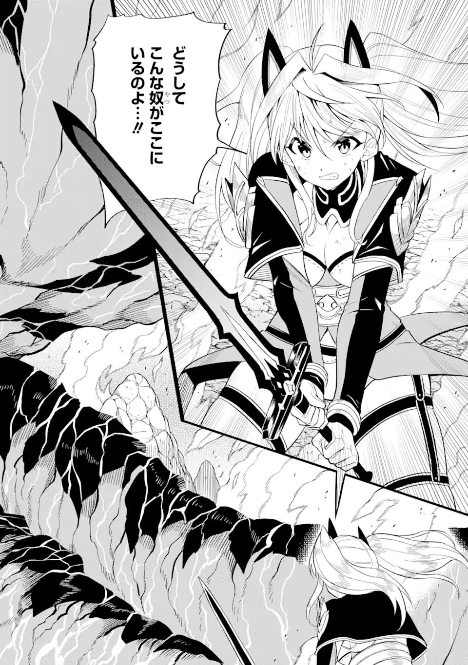 “HONYAKU” NO SAINOU DE ORE DAKE GA SEKAI O KAIHEN DEKIRU KEN: HAZURE SAINOU “HONYAKU” DE KIZUKEBA SEKAI SAIKYOU NI NATTEMASHITA - raw - Chapter 3.1 - https://jpdd.ccdd.to/JPDD/honyakunosainoudeoredakegasekaiokaihendekirukenhazuresainouhonyakudekizukebasekaisaikyouninattemashita/202616/f5jv53su035.webp