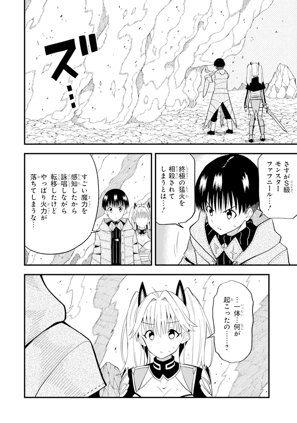 “HONYAKU” NO SAINOU DE ORE DAKE GA SEKAI O KAIHEN DEKIRU KEN: HAZURE SAINOU “HONYAKU” DE KIZUKEBA SEKAI SAIKYOU NI NATTEMASHITA - raw - Chapter 3.1 - https://jpdd.ccdd.to/JPDD/honyakunosainoudeoredakegasekaiokaihendekirukenhazuresainouhonyakudekizukebasekaisaikyouninattemashita/202616/ggapqsylhii.webp