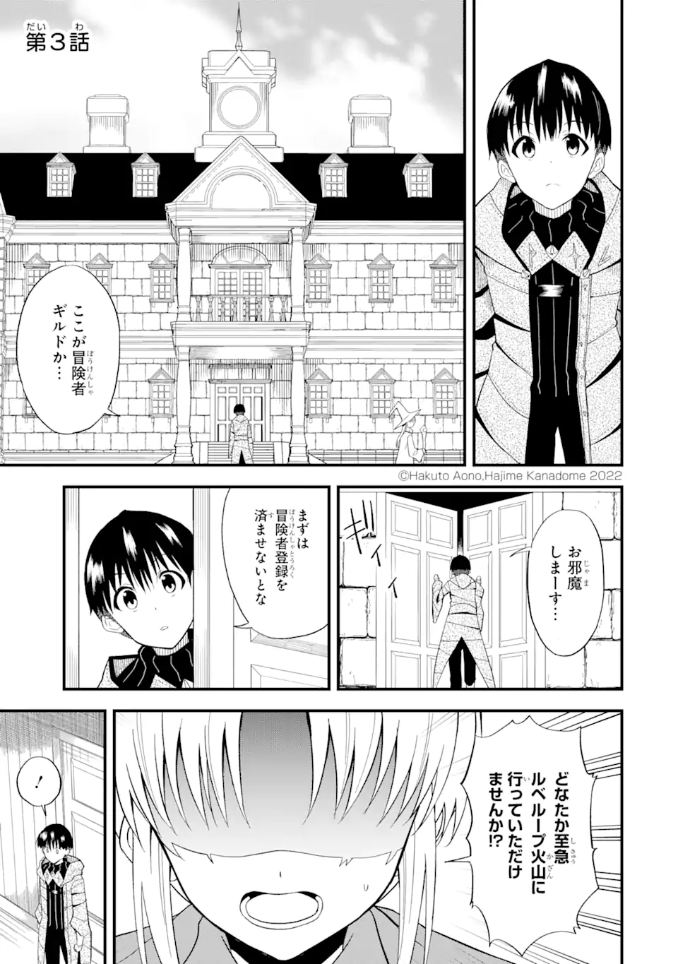 “HONYAKU” NO SAINOU DE ORE DAKE GA SEKAI O KAIHEN DEKIRU KEN: HAZURE SAINOU “HONYAKU” DE KIZUKEBA SEKAI SAIKYOU NI NATTEMASHITA - raw - Chapter 3.1 - https://jpdd.ccdd.to/JPDD/honyakunosainoudeoredakegasekaiokaihendekirukenhazuresainouhonyakudekizukebasekaisaikyouninattemashita/202616/trk4nxmyk0f.webp