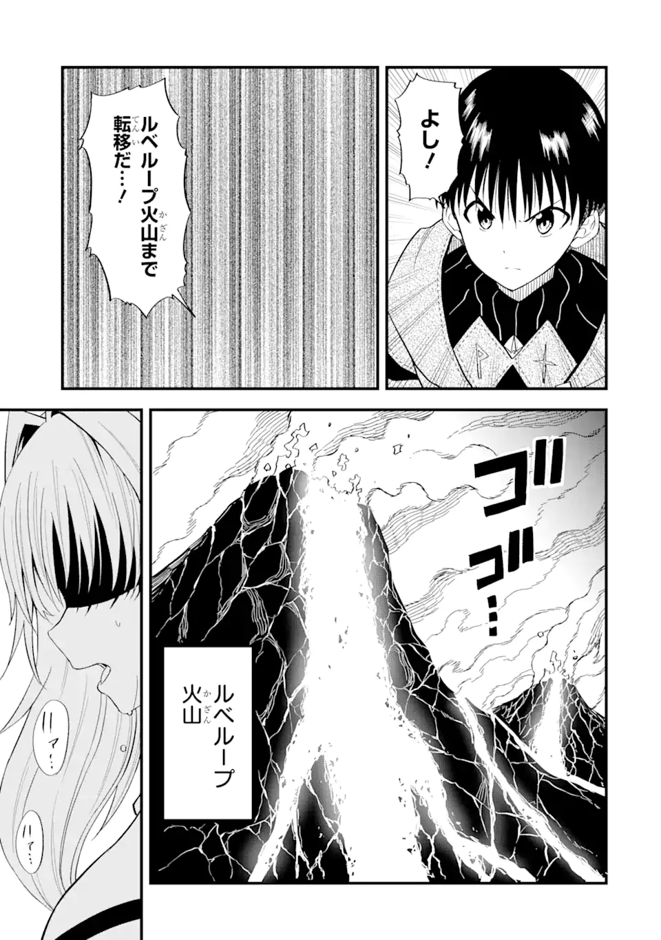“HONYAKU” NO SAINOU DE ORE DAKE GA SEKAI O KAIHEN DEKIRU KEN: HAZURE SAINOU “HONYAKU” DE KIZUKEBA SEKAI SAIKYOU NI NATTEMASHITA - raw - Chapter 3.1 - https://jpdd.ccdd.to/JPDD/honyakunosainoudeoredakegasekaiokaihendekirukenhazuresainouhonyakudekizukebasekaisaikyouninattemashita/202616/xfxyssbqo2h.webp