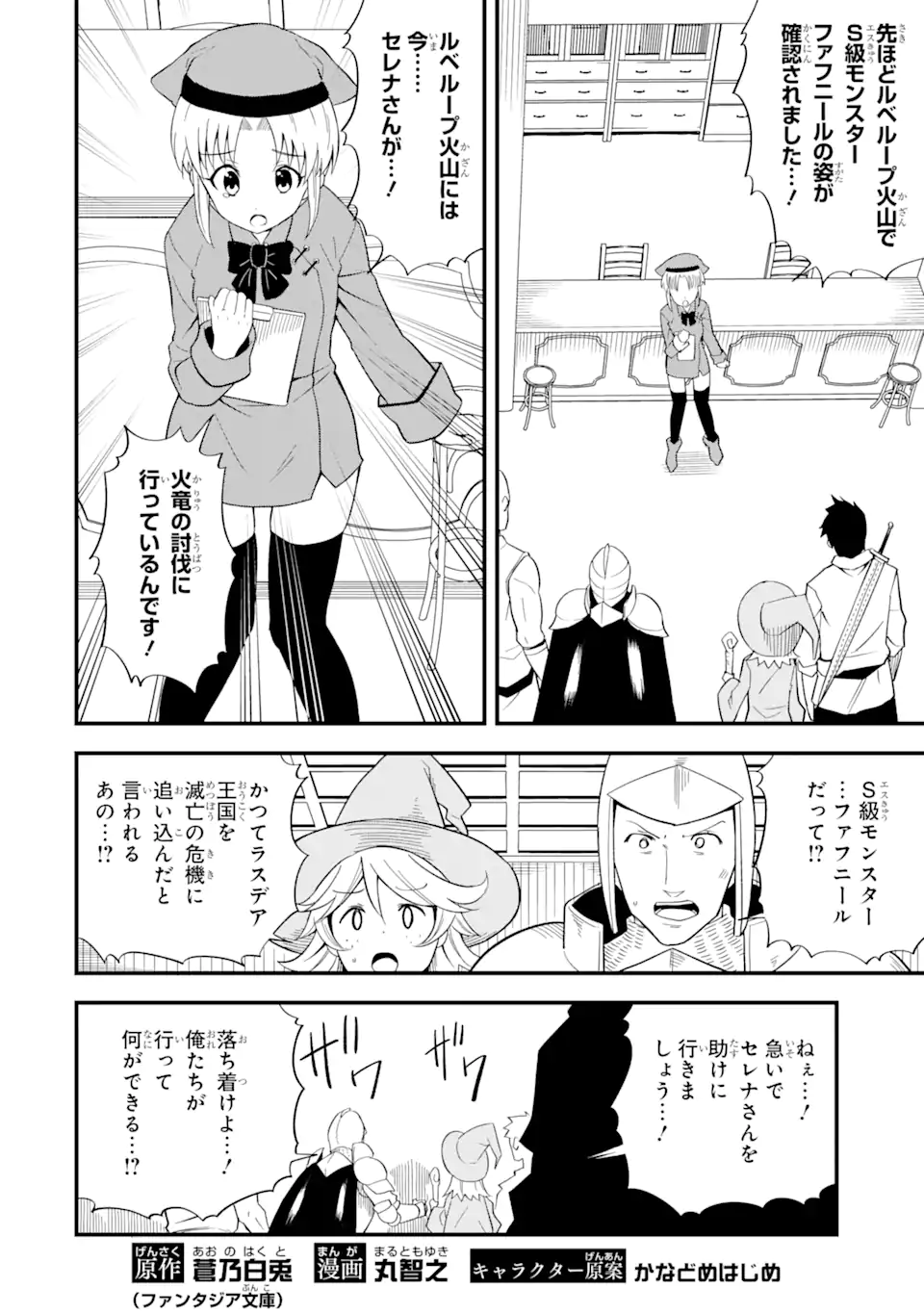 “HONYAKU” NO SAINOU DE ORE DAKE GA SEKAI O KAIHEN DEKIRU KEN: HAZURE SAINOU “HONYAKU” DE KIZUKEBA SEKAI SAIKYOU NI NATTEMASHITA - raw - Chapter 3.1 - https://jpdd.ccdd.to/JPDD/honyakunosainoudeoredakegasekaiokaihendekirukenhazuresainouhonyakudekizukebasekaisaikyouninattemashita/202616/zspwl0mfyou.webp