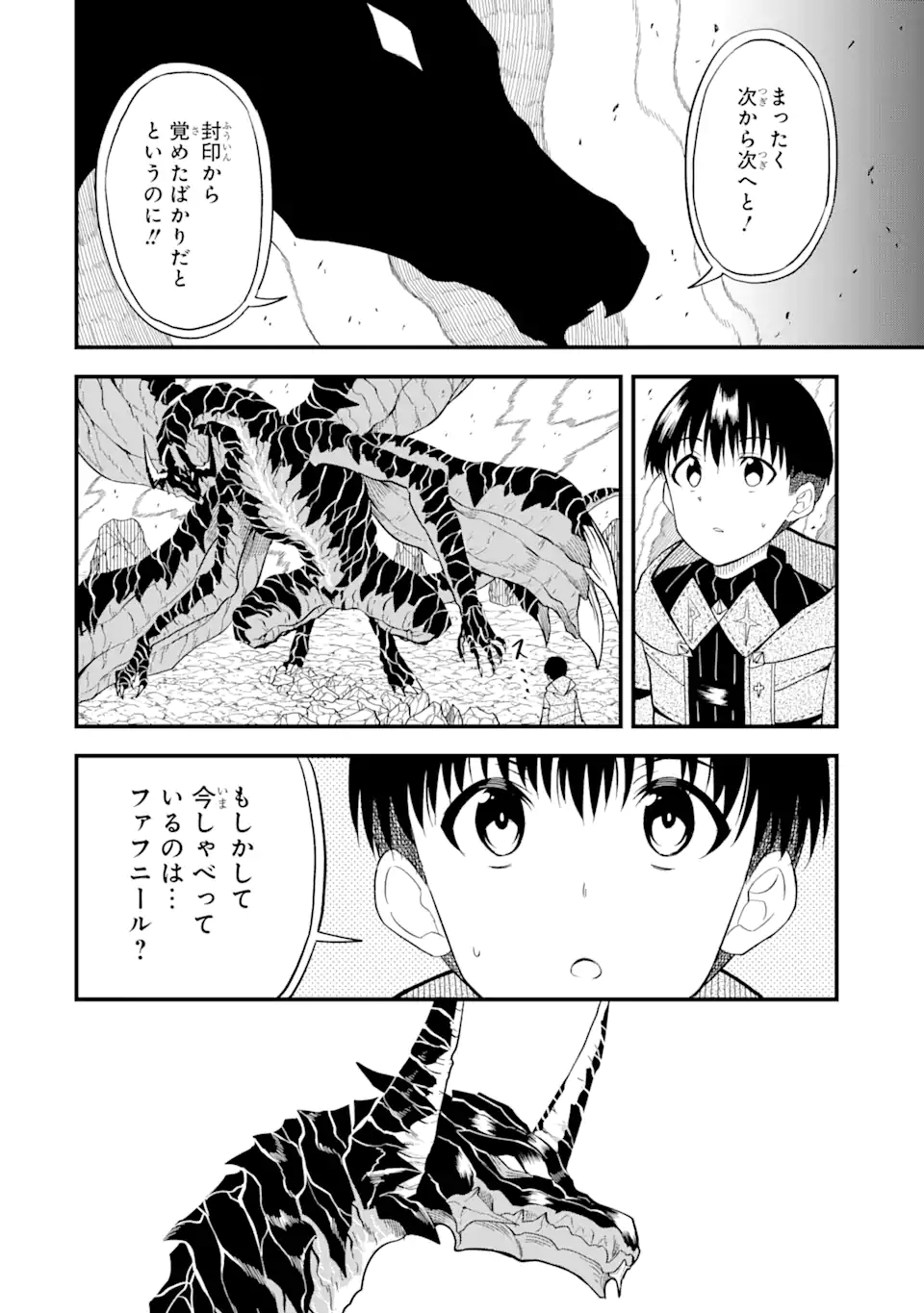 “HONYAKU” NO SAINOU DE ORE DAKE GA SEKAI O KAIHEN DEKIRU KEN: HAZURE SAINOU “HONYAKU” DE KIZUKEBA SEKAI SAIKYOU NI NATTEMASHITA - raw - Chapter 3.2 - https://jpdd.ccdd.to/JPDD/honyakunosainoudeoredakegasekaiokaihendekirukenhazuresainouhonyakudekizukebasekaisaikyouninattemashita/203819/2wiqhzxgxbj.webp
