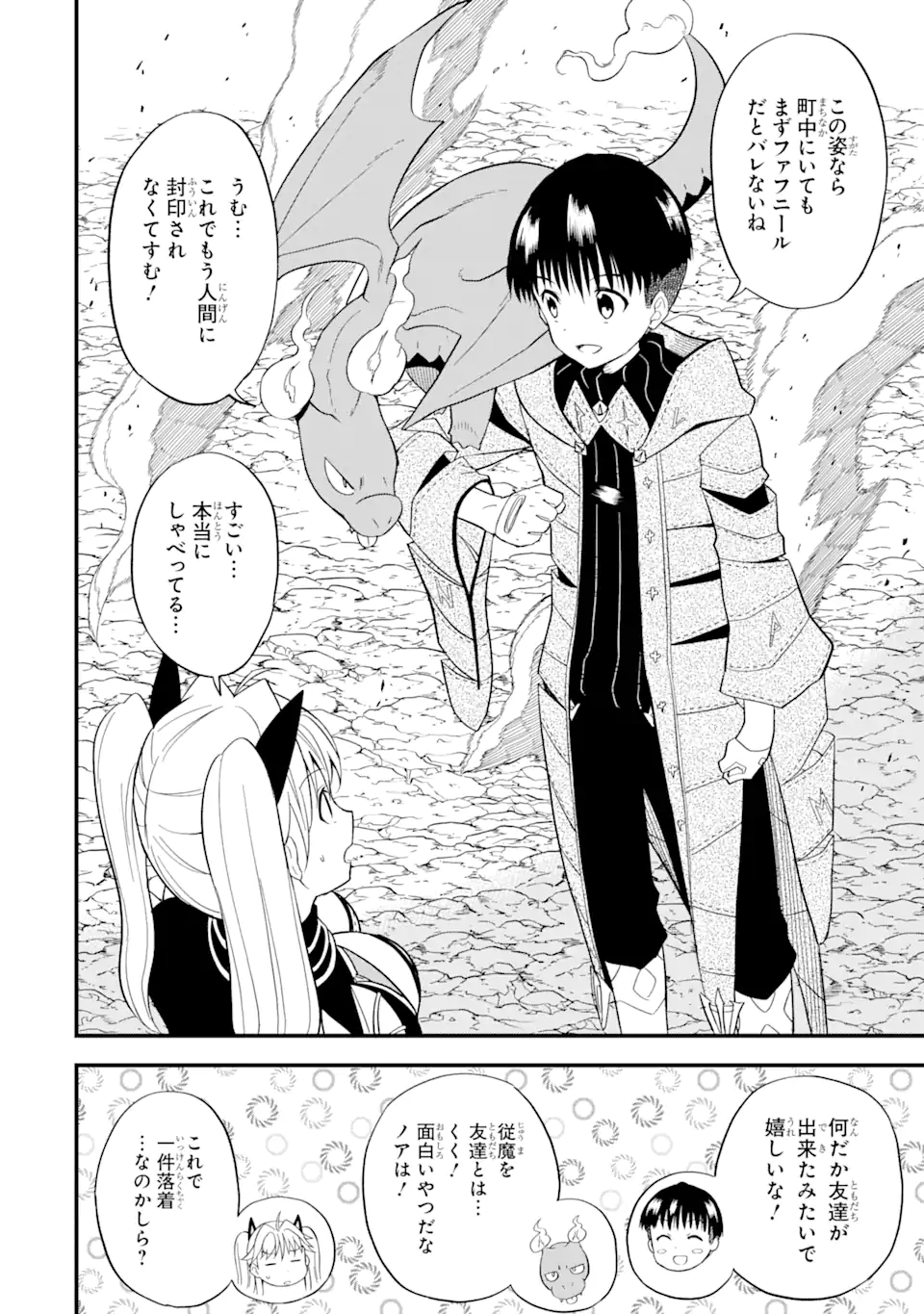 “HONYAKU” NO SAINOU DE ORE DAKE GA SEKAI O KAIHEN DEKIRU KEN: HAZURE SAINOU “HONYAKU” DE KIZUKEBA SEKAI SAIKYOU NI NATTEMASHITA - raw - Chapter 3.2 - https://jpdd.ccdd.to/JPDD/honyakunosainoudeoredakegasekaiokaihendekirukenhazuresainouhonyakudekizukebasekaisaikyouninattemashita/203819/4v4tbqbi13w.webp
